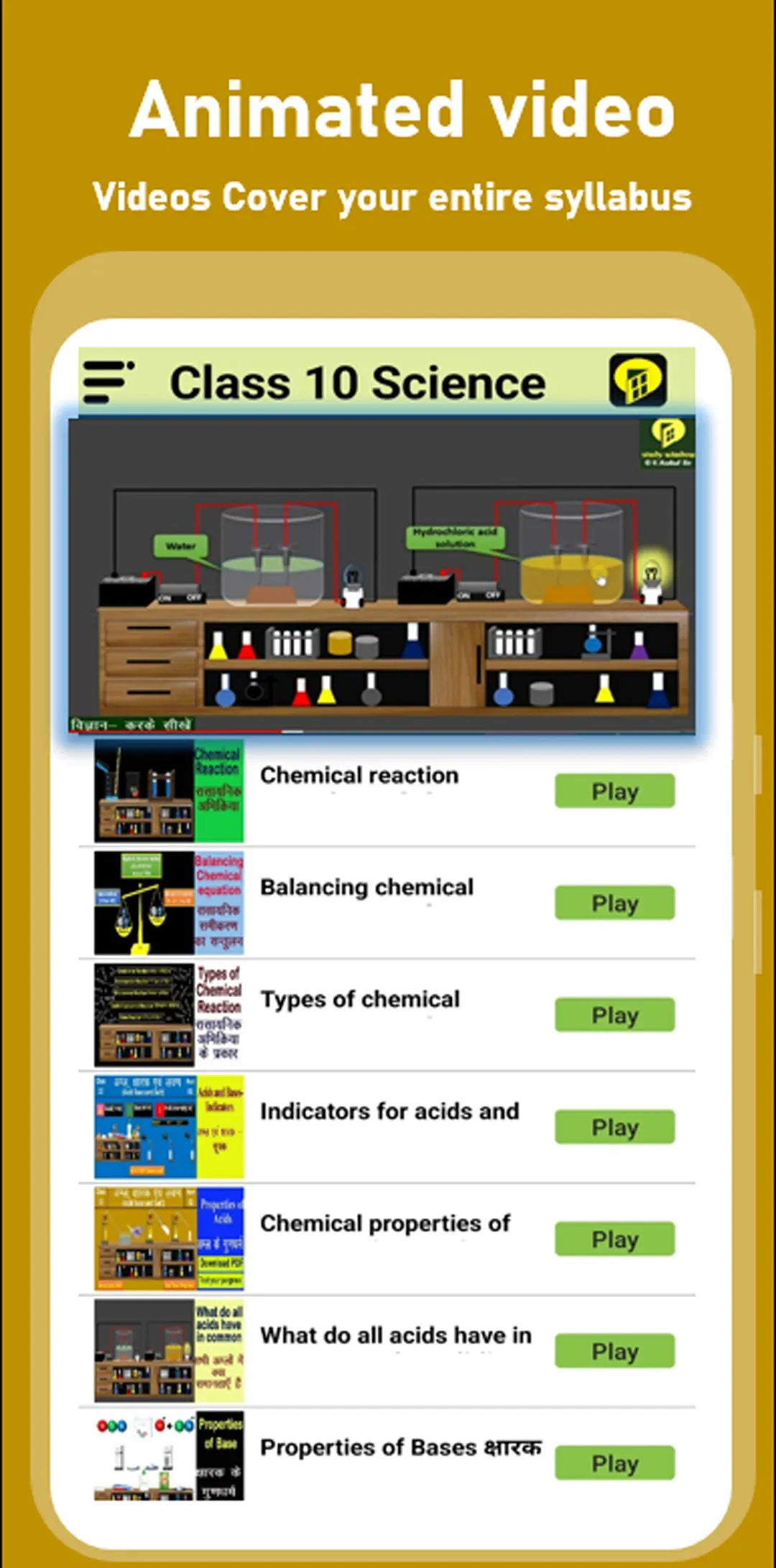 Study window Class 10 Solution | Indus Appstore | Screenshot