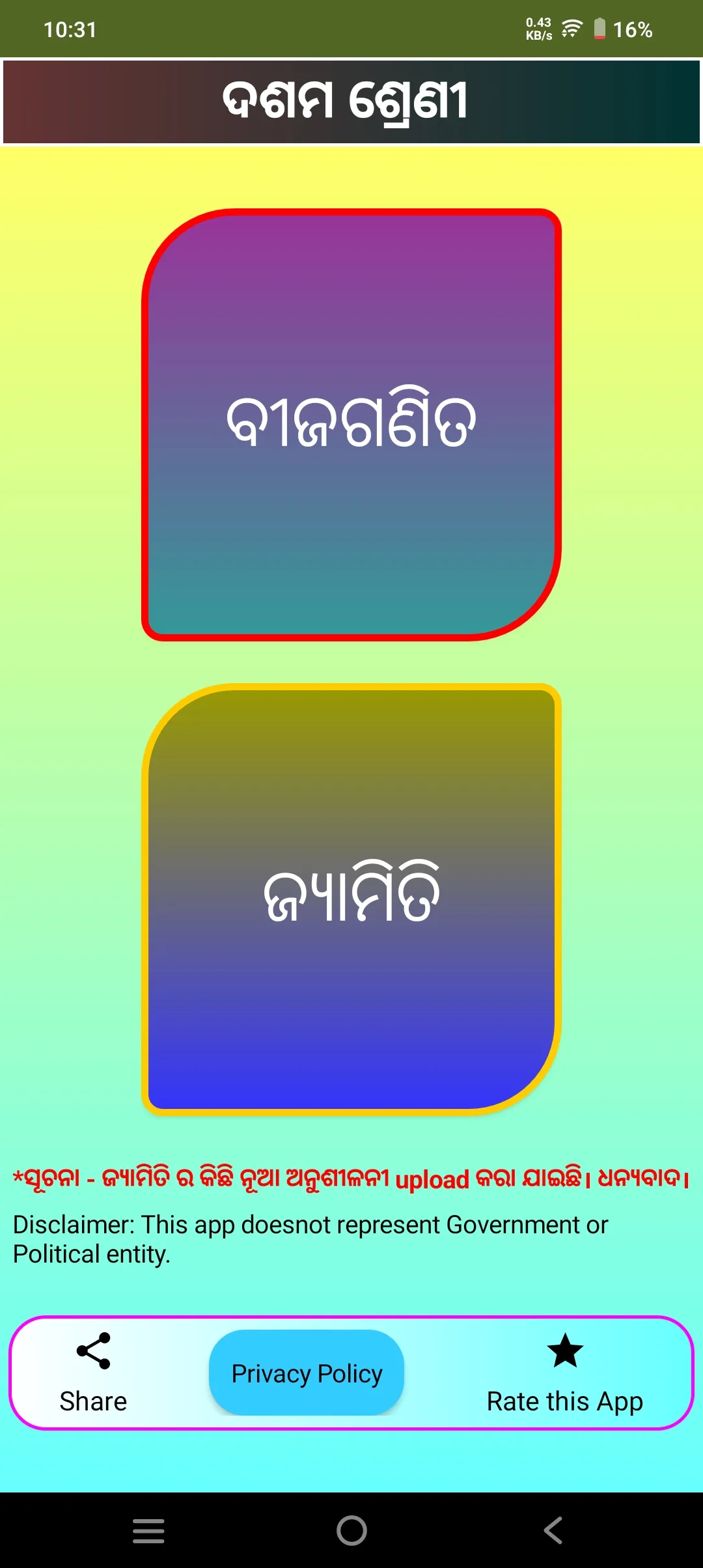 Class 10 Math Solution Odia | Indus Appstore | Screenshot