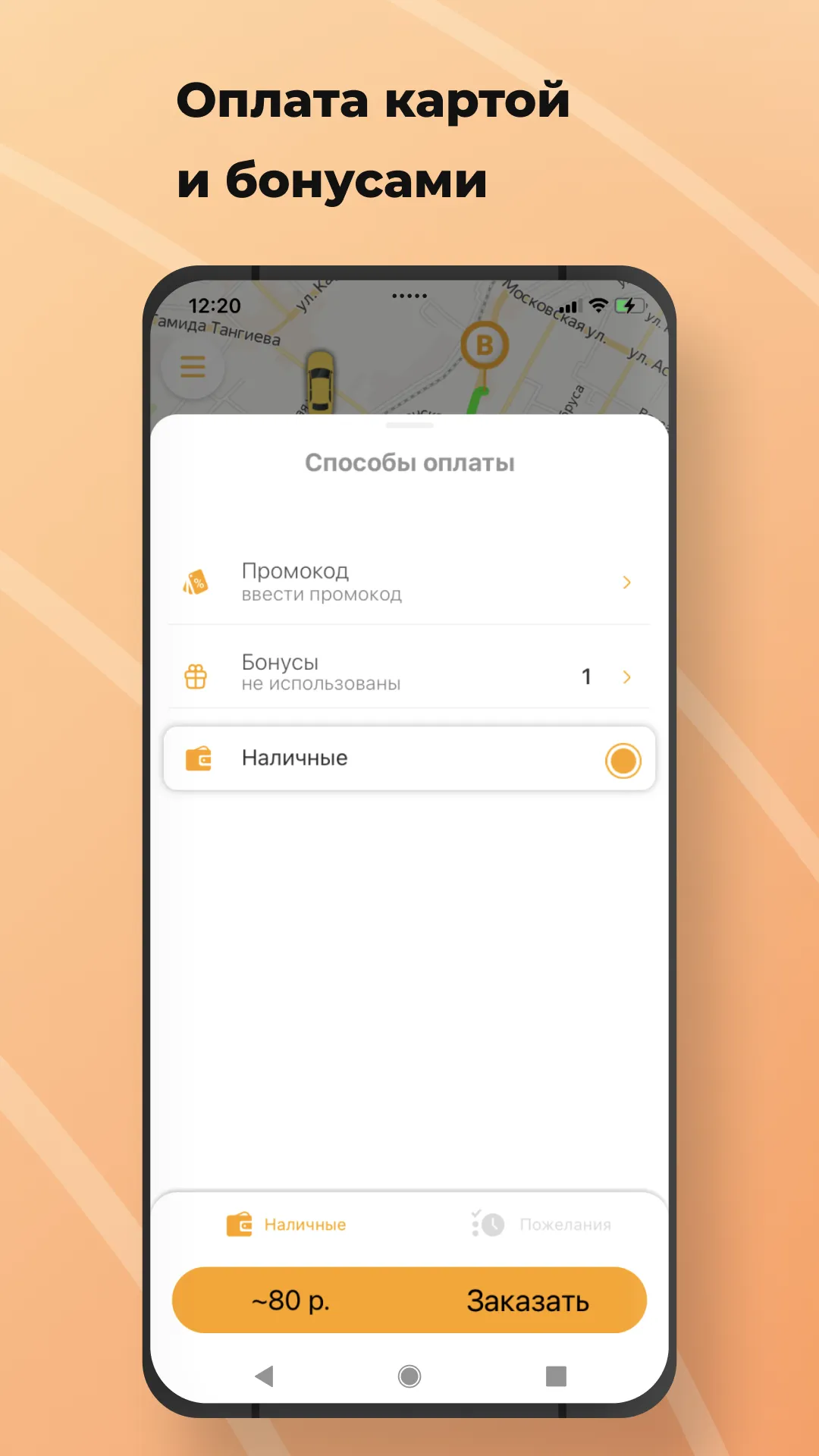 Taxi GO | Indus Appstore | Screenshot