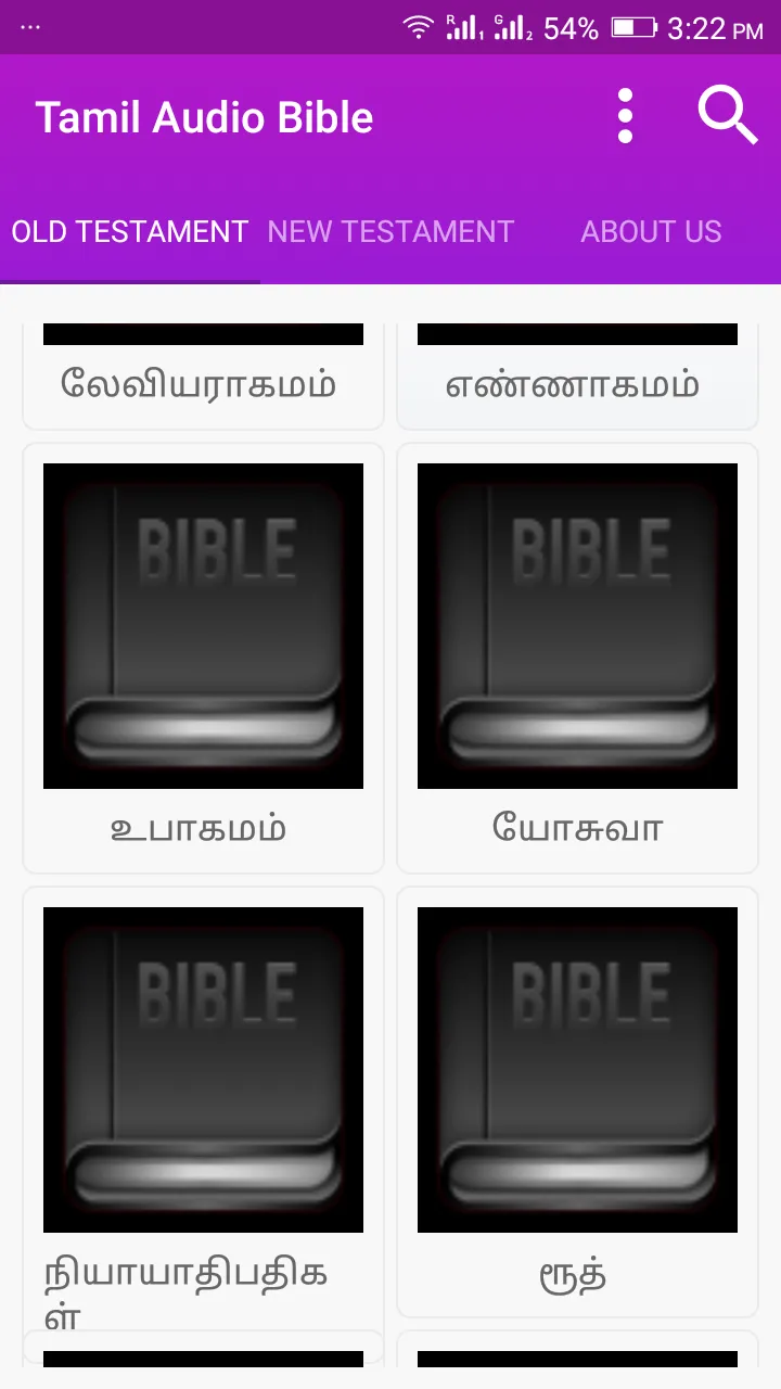 Tamil Bible பரிசுத்த வேதாகமம் | Indus Appstore | Screenshot