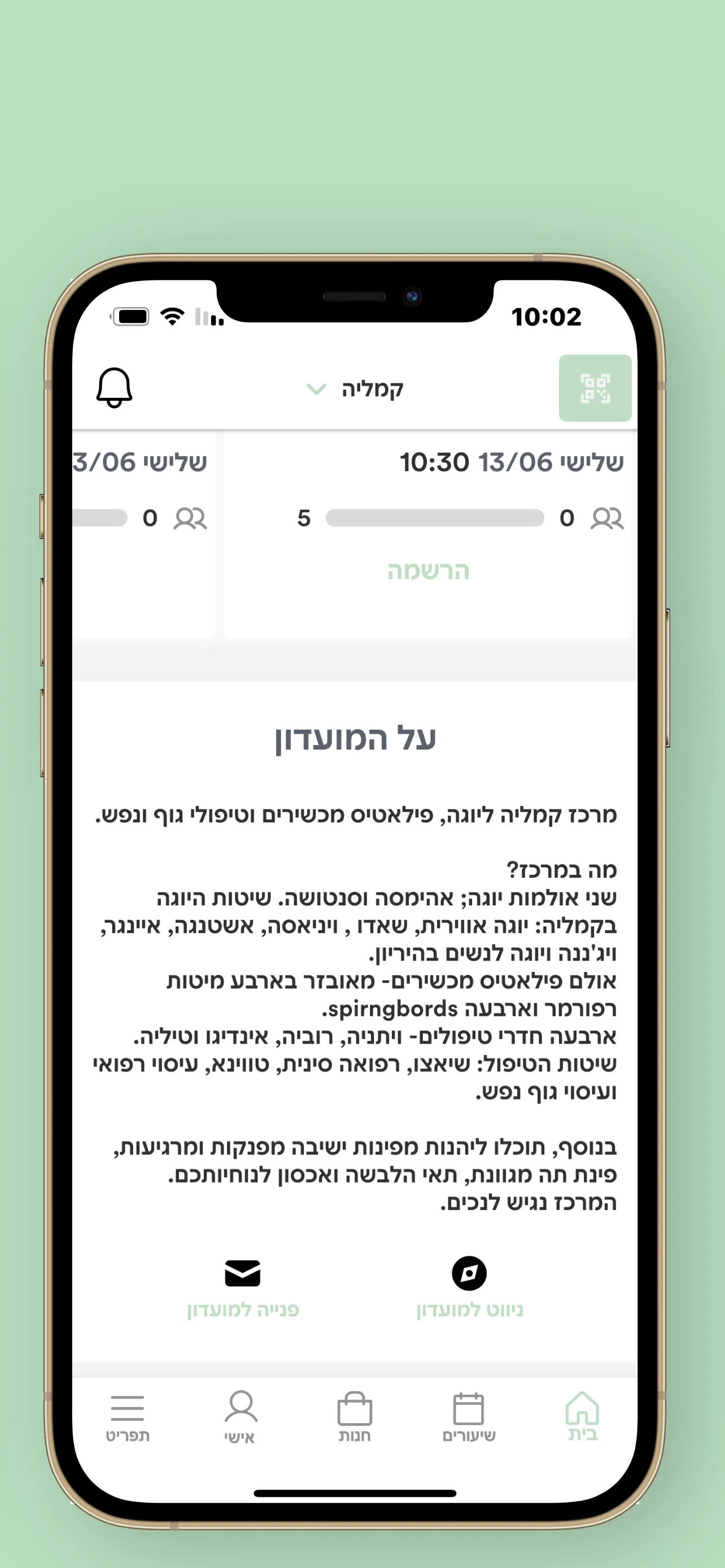 קמליה יוגה ופילאטיס | Indus Appstore | Screenshot