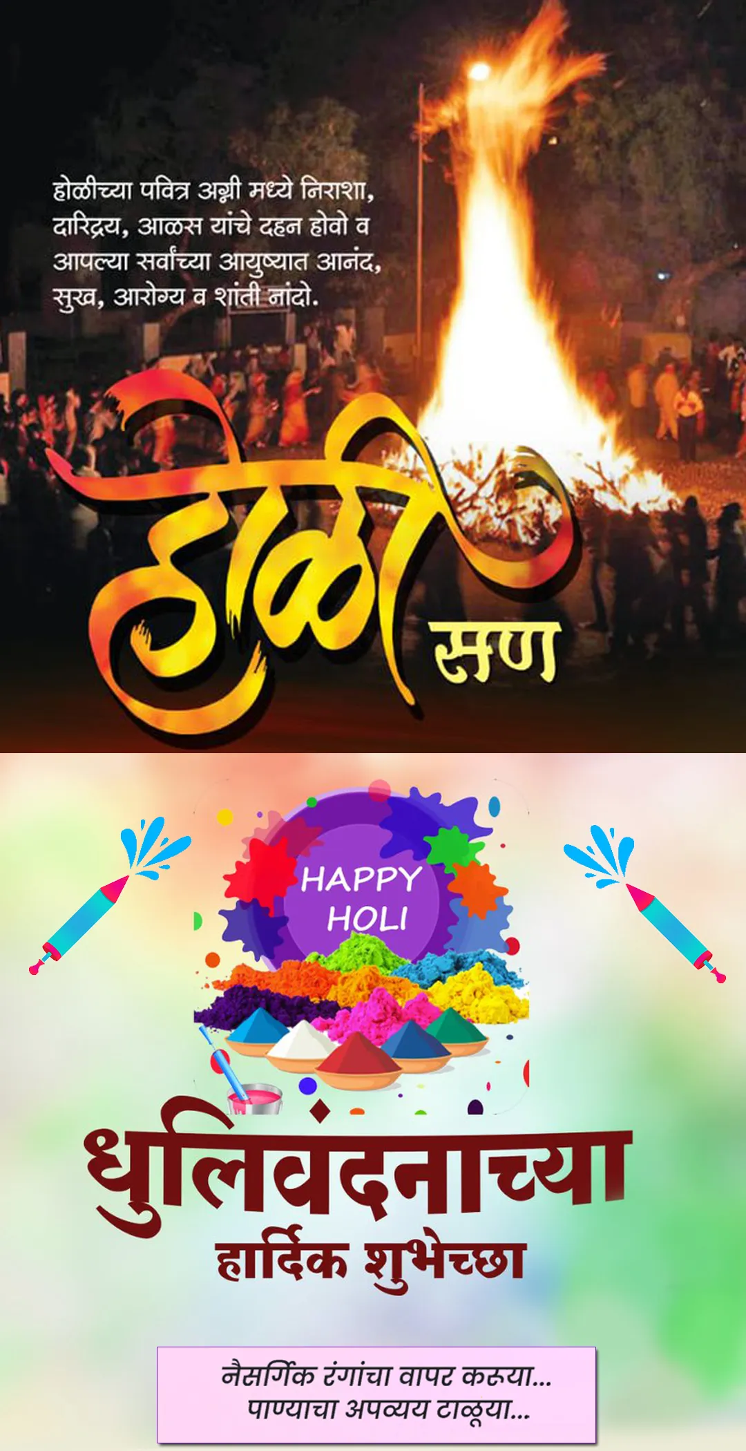 Marathi Birthday Banner Maker | Indus Appstore | Screenshot