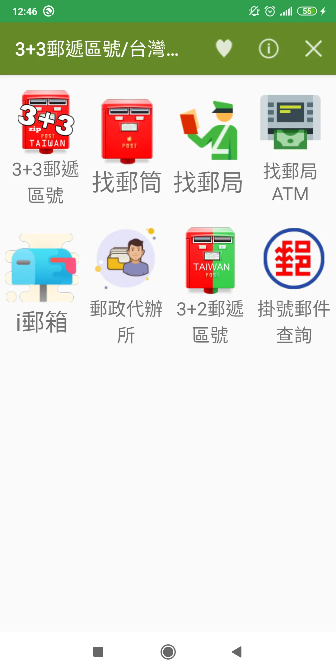 Taiwan 3+3 ZIP Postal code,Pos | Indus Appstore | Screenshot