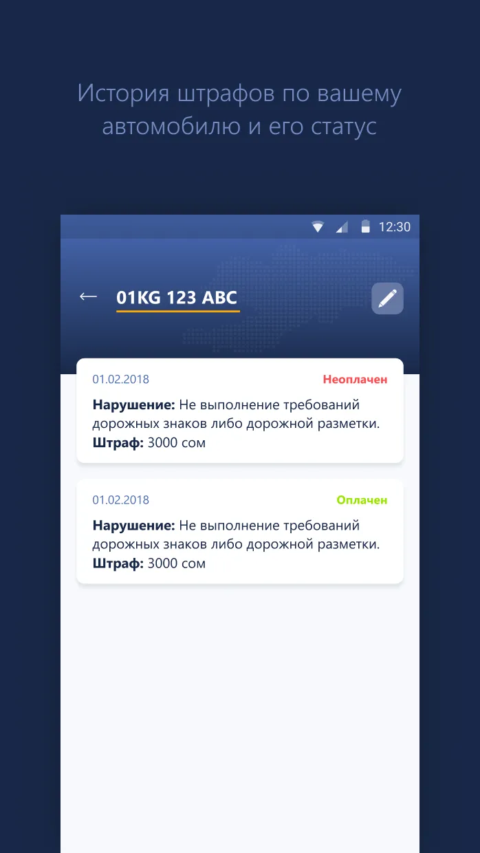 Штрафы ПДД Кыргызстан | Indus Appstore | Screenshot