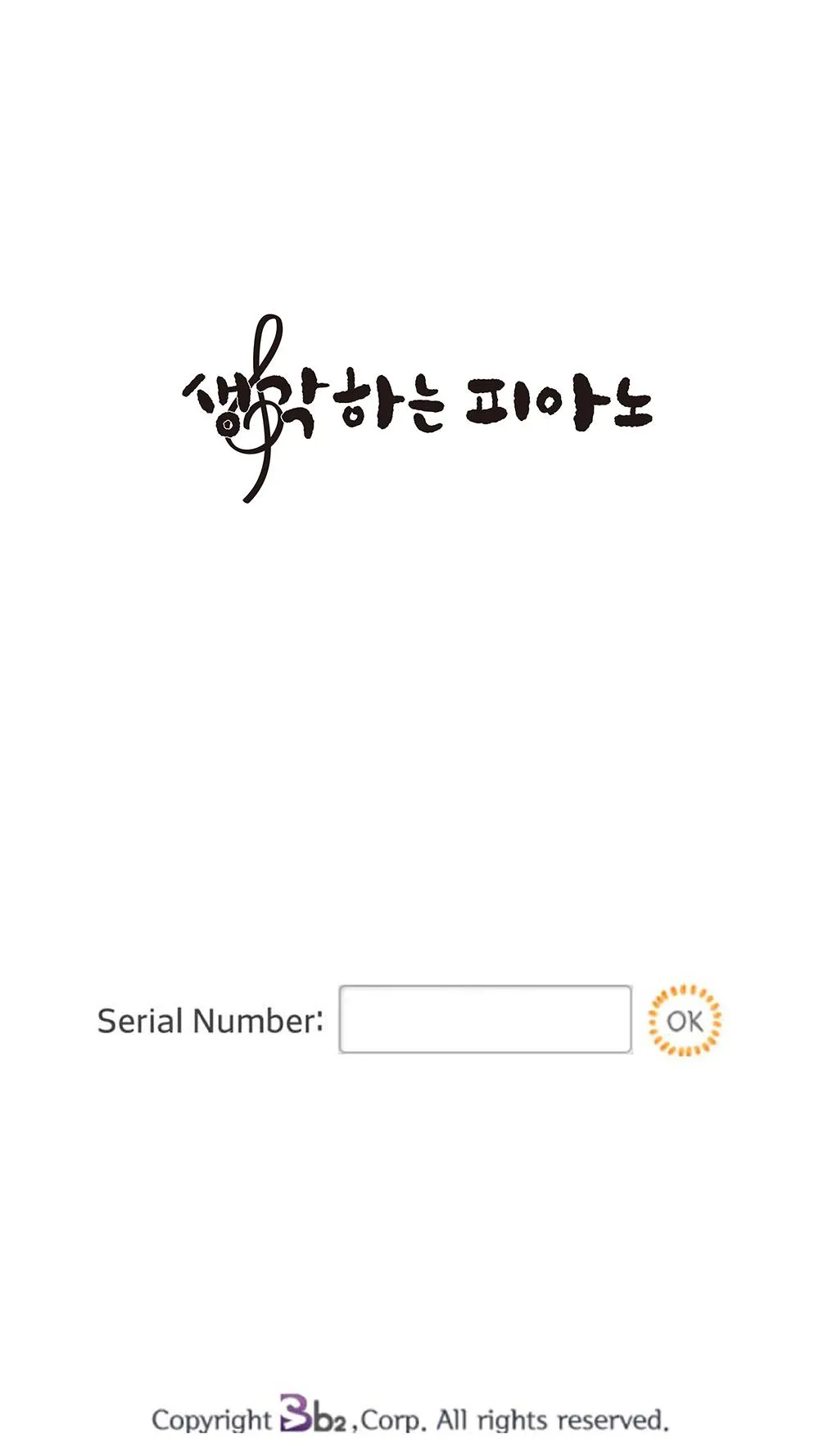 생각하는피아노 | Indus Appstore | Screenshot