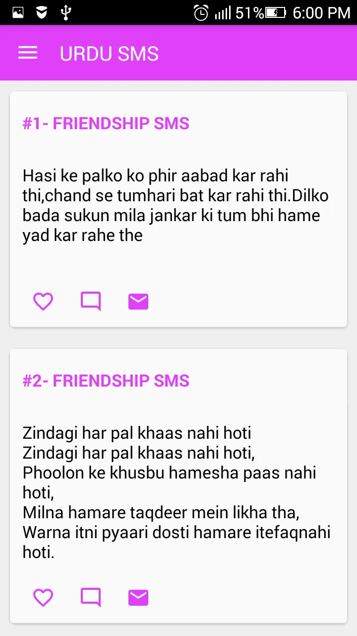 Urdu SMS | Indus Appstore | Screenshot