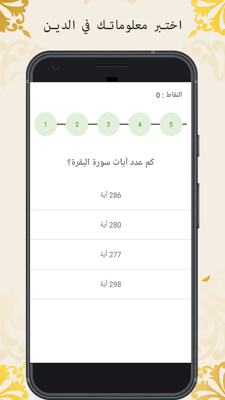 Daily Azkar & Duas offline | Indus Appstore | Screenshot