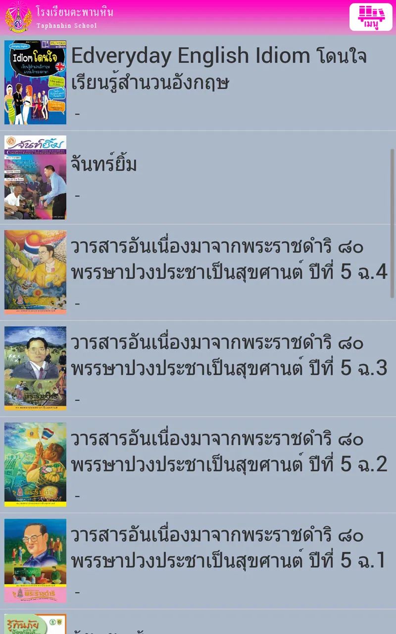 Taphanhin Library | Indus Appstore | Screenshot