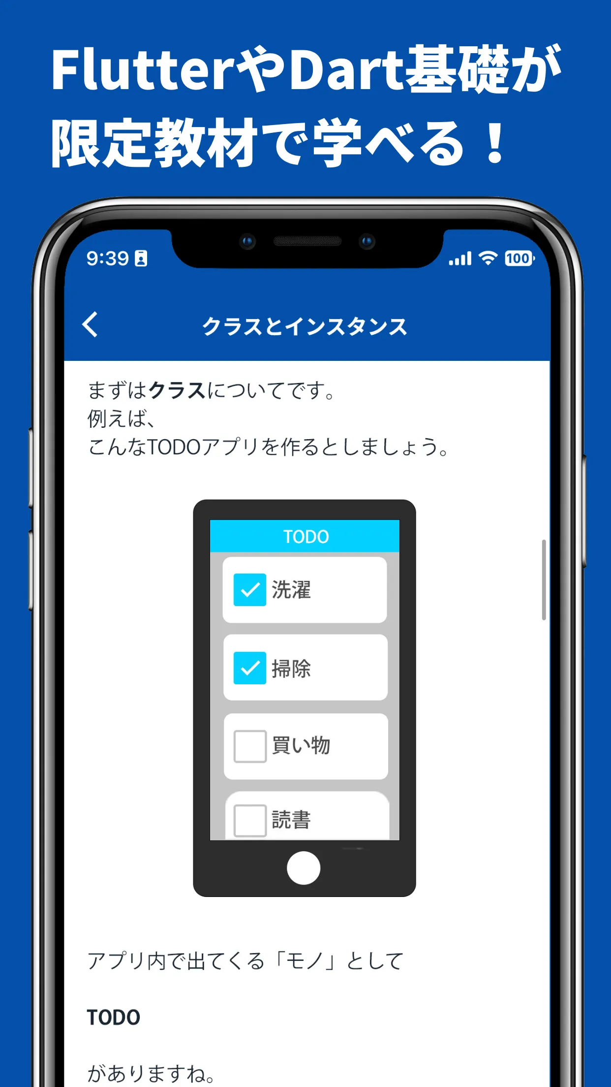 Flutter大学 | Indus Appstore | Screenshot