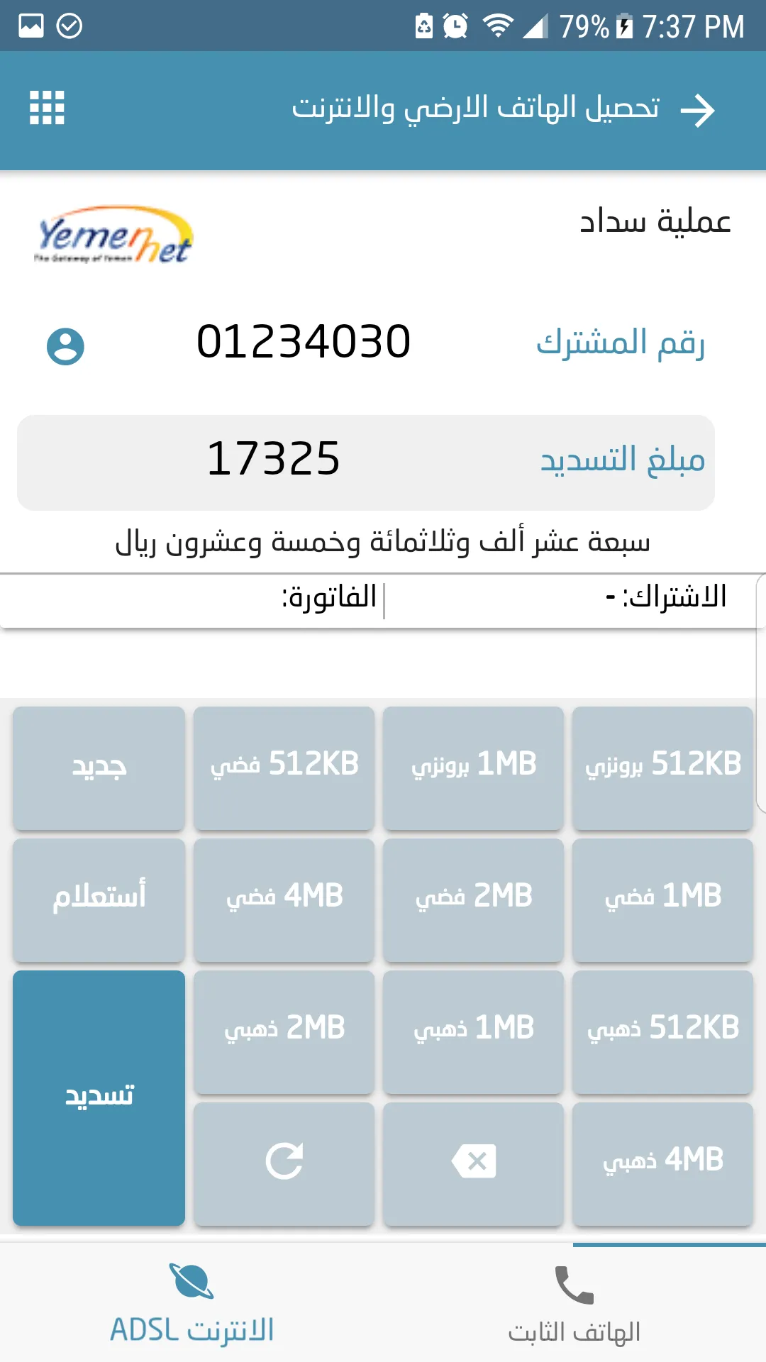 المها | Indus Appstore | Screenshot