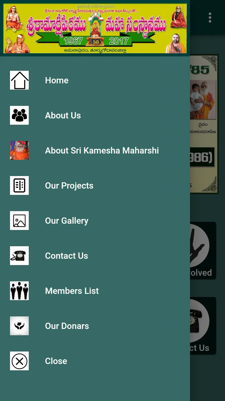 SRI KAMAKSHI DEVI TRUST | Indus Appstore | Screenshot