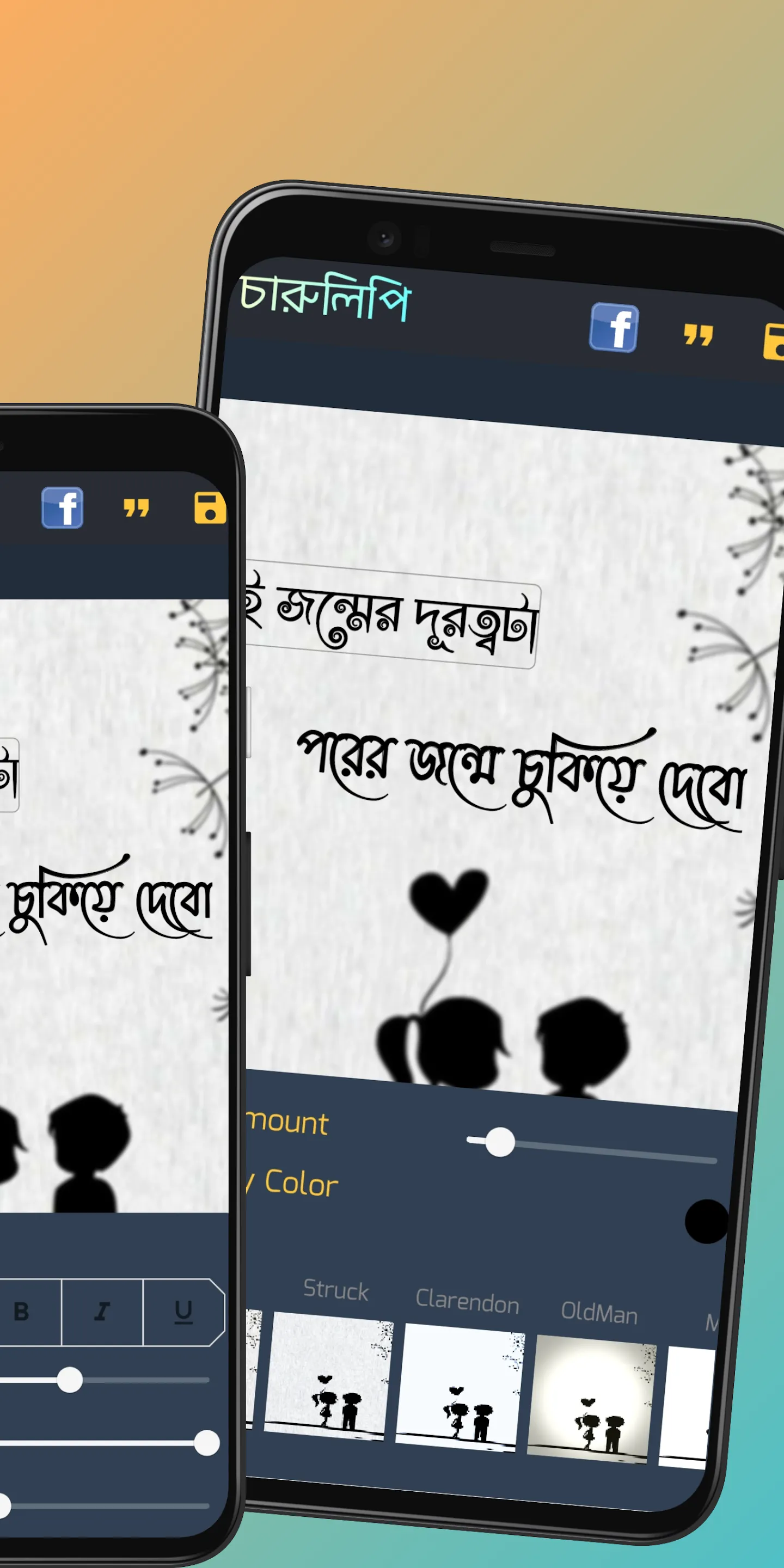 চারুলিপি - ছবিতে বাংলা | Indus Appstore | Screenshot