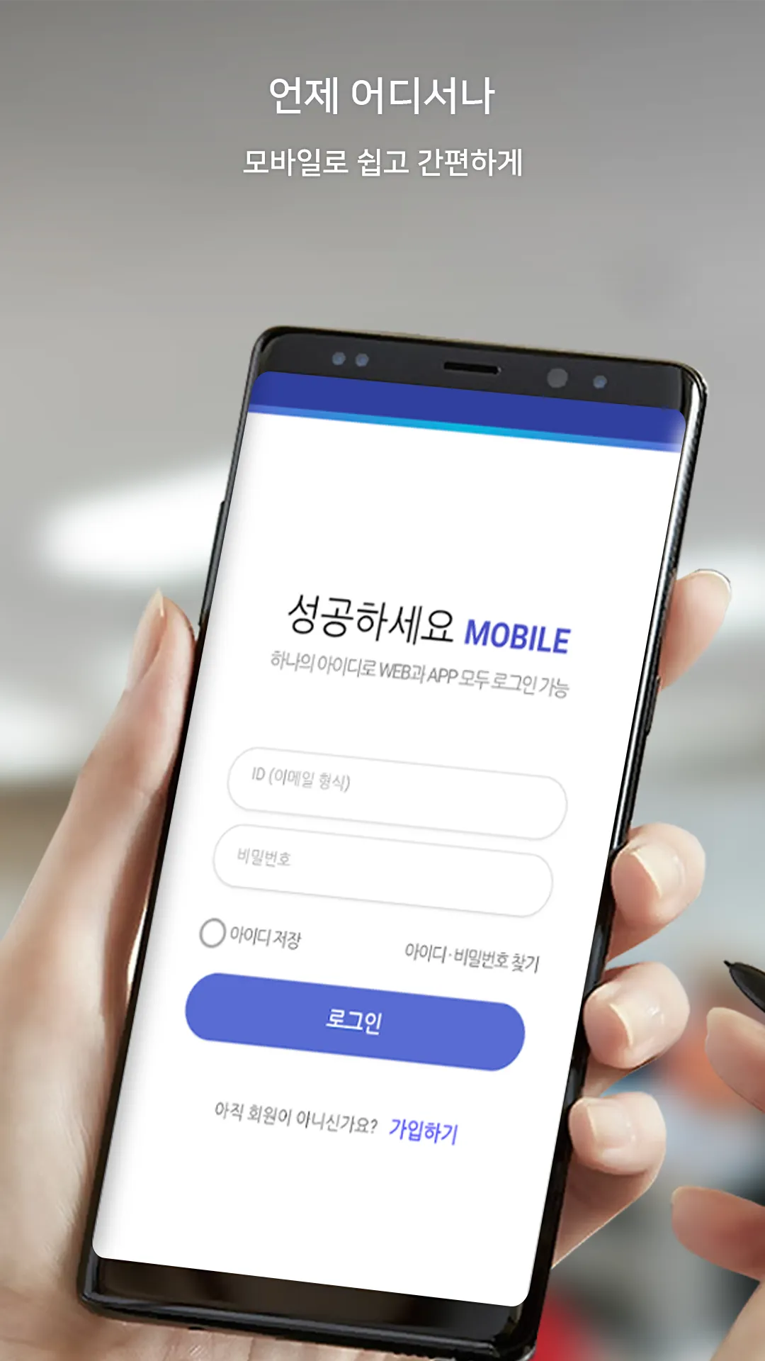 성공 전자 장부 | Indus Appstore | Screenshot