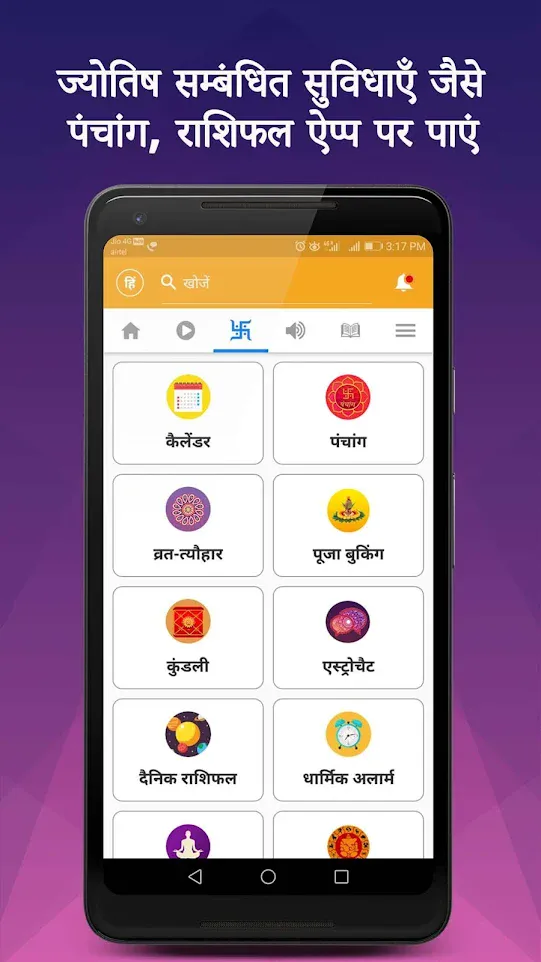 mymandir - Hindu Dharmik App | Indus Appstore | Screenshot