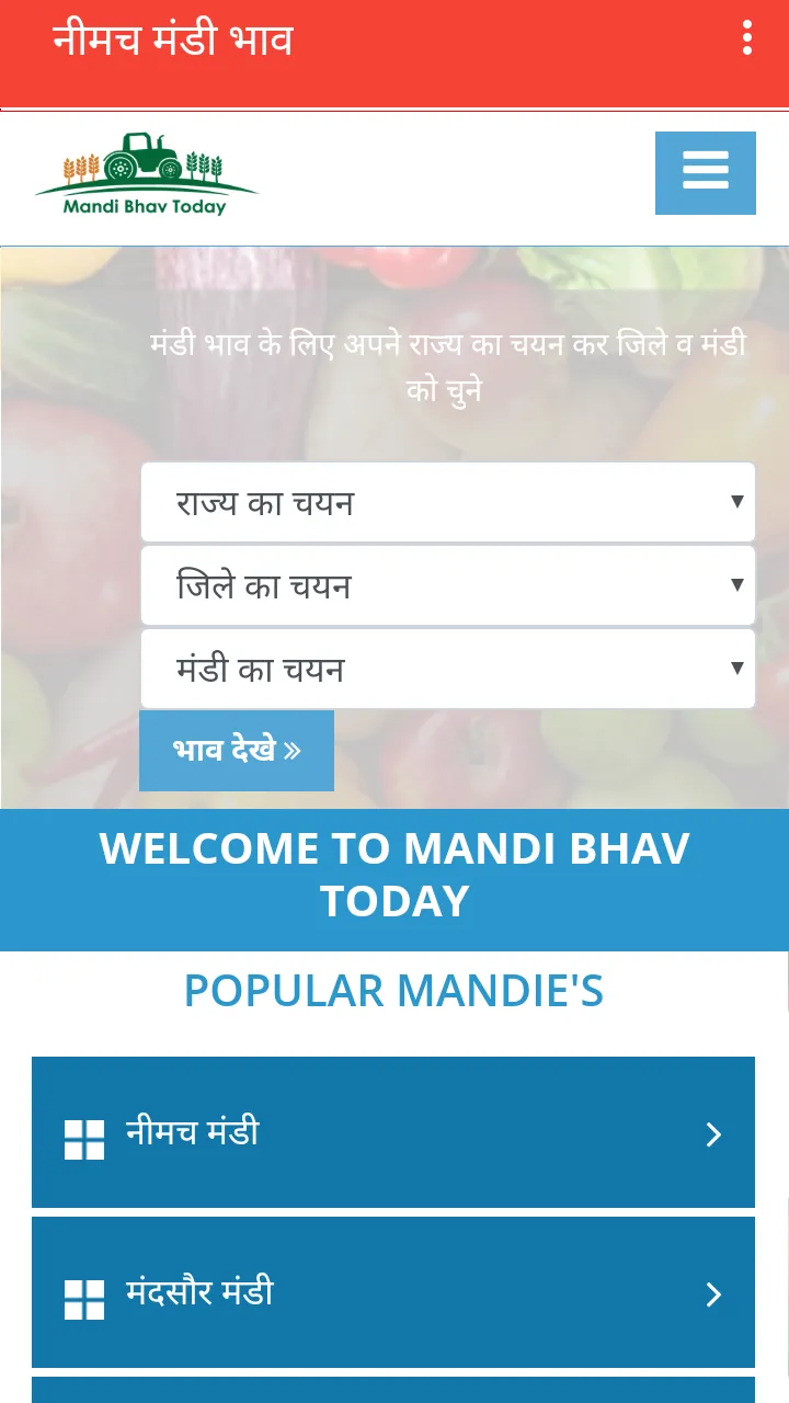 नीमच मंडी भाव | Neemuch Mandi | Indus Appstore | Screenshot