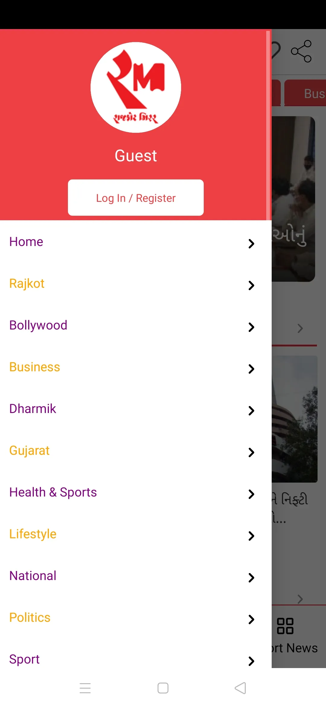 Rajkot Mirror News | Indus Appstore | Screenshot