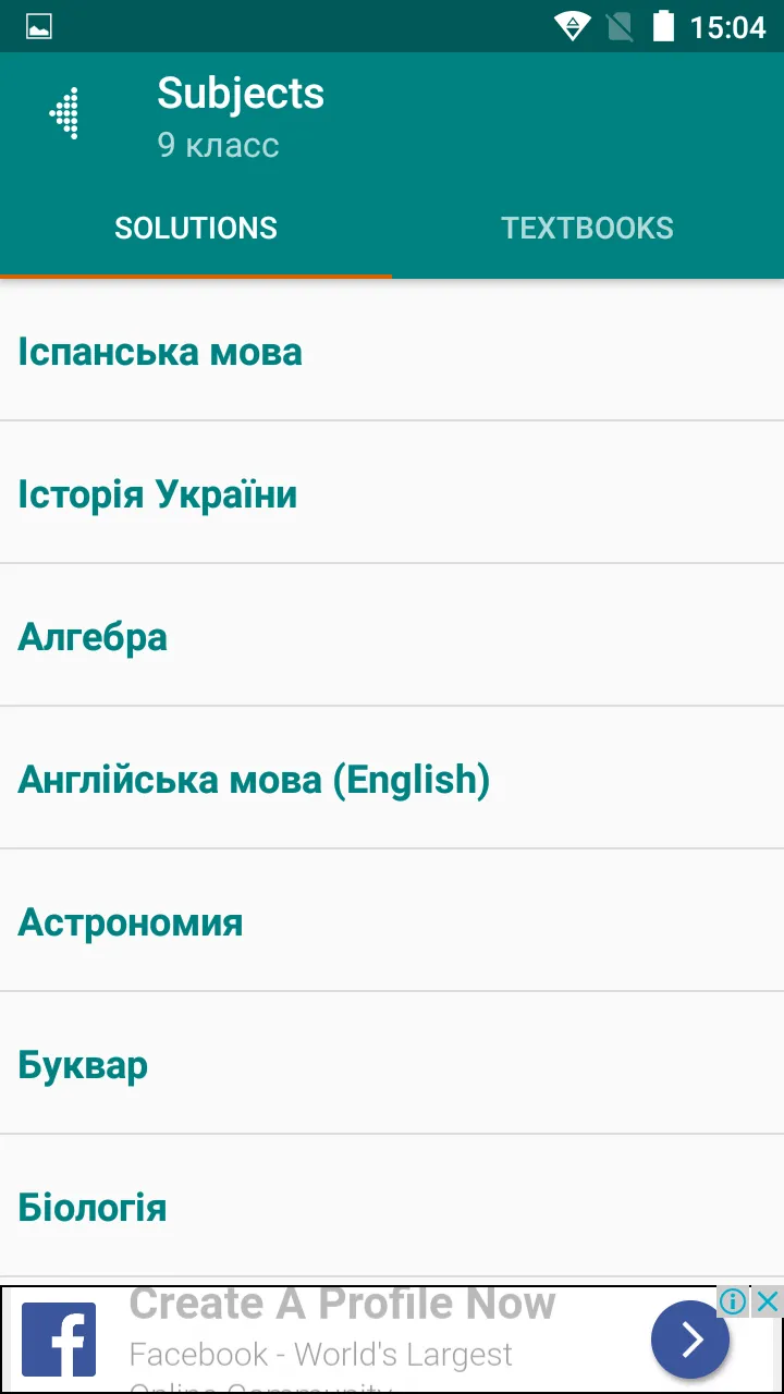 4BOOK - GDZ, textbooks Ukraine | Indus Appstore | Screenshot