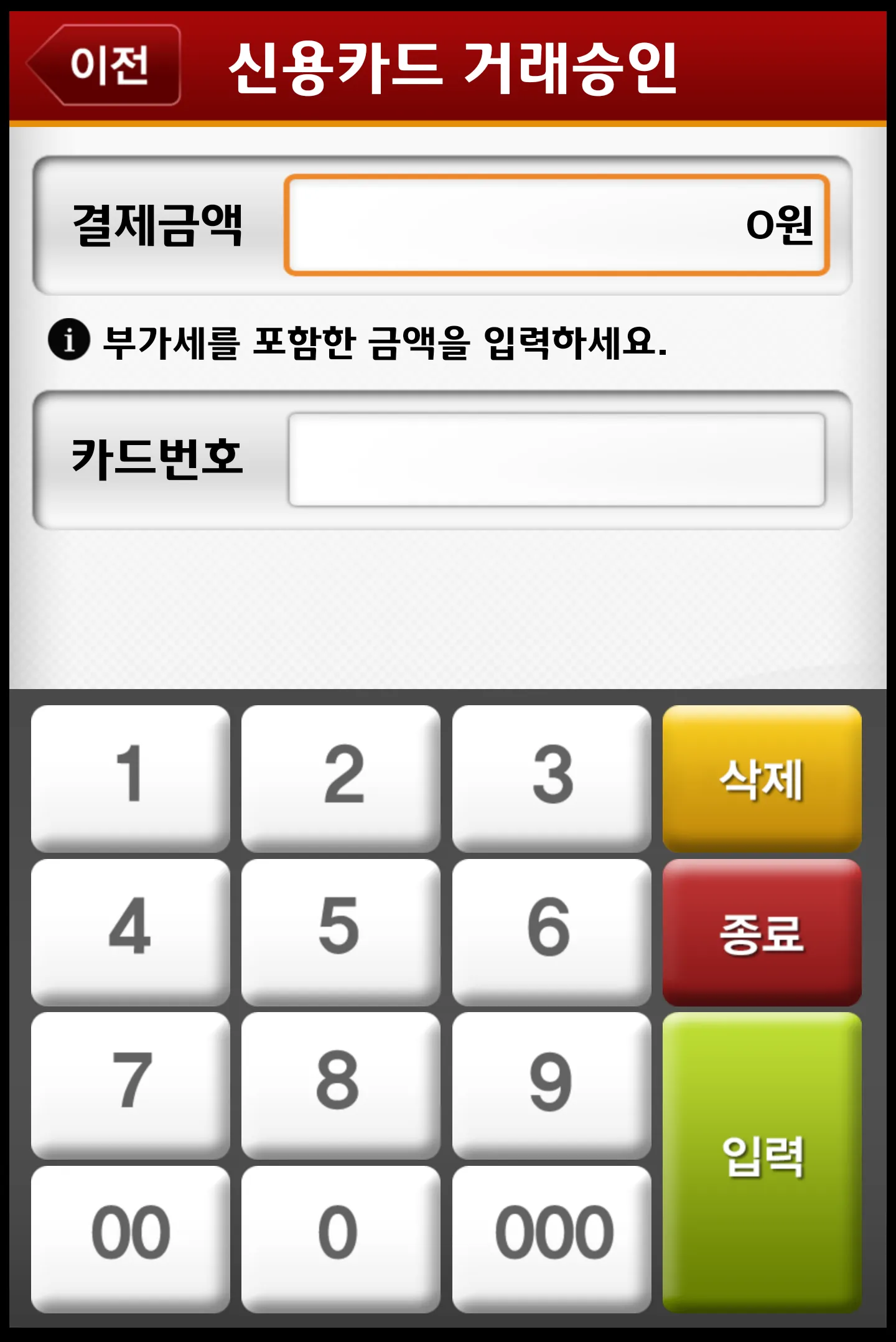 모바일스마트로 NFC(보안) | Indus Appstore | Screenshot