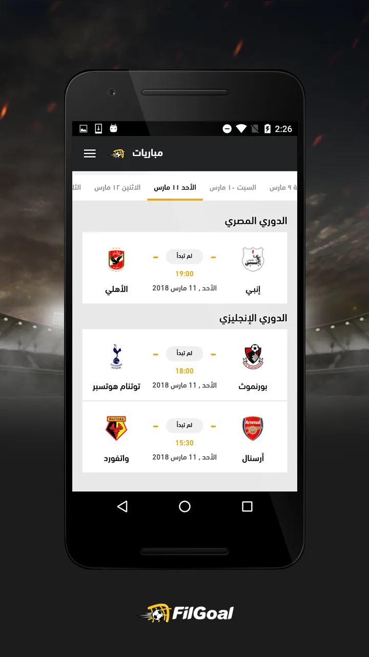 FilGoal | Indus Appstore | Screenshot