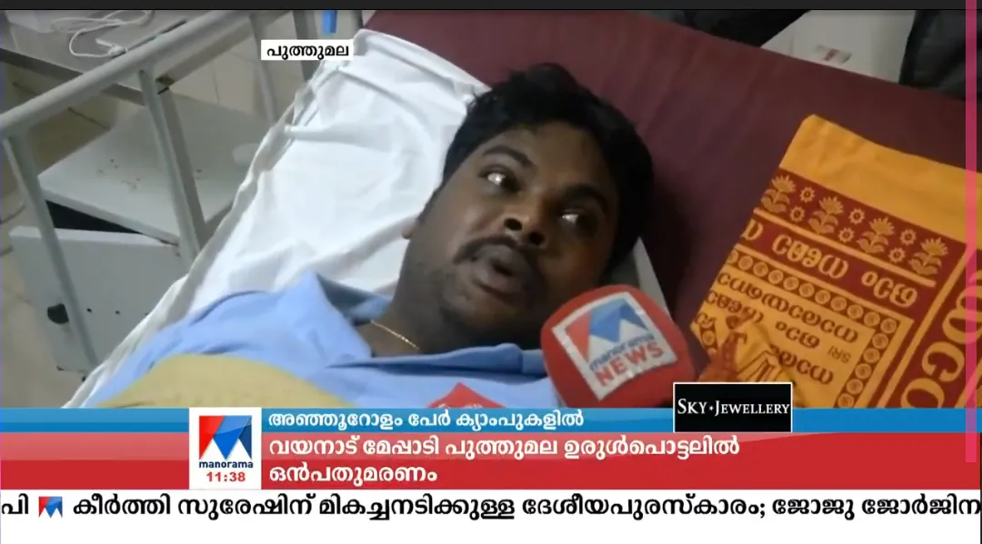 Malayalam news live tv kerala | Indus Appstore | Screenshot