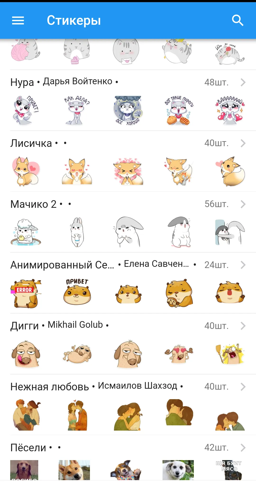 Stickers WAStickerApps | Indus Appstore | Screenshot