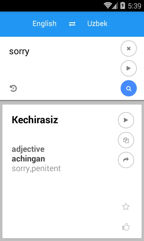 Uzbek English Translate | Indus Appstore | Screenshot