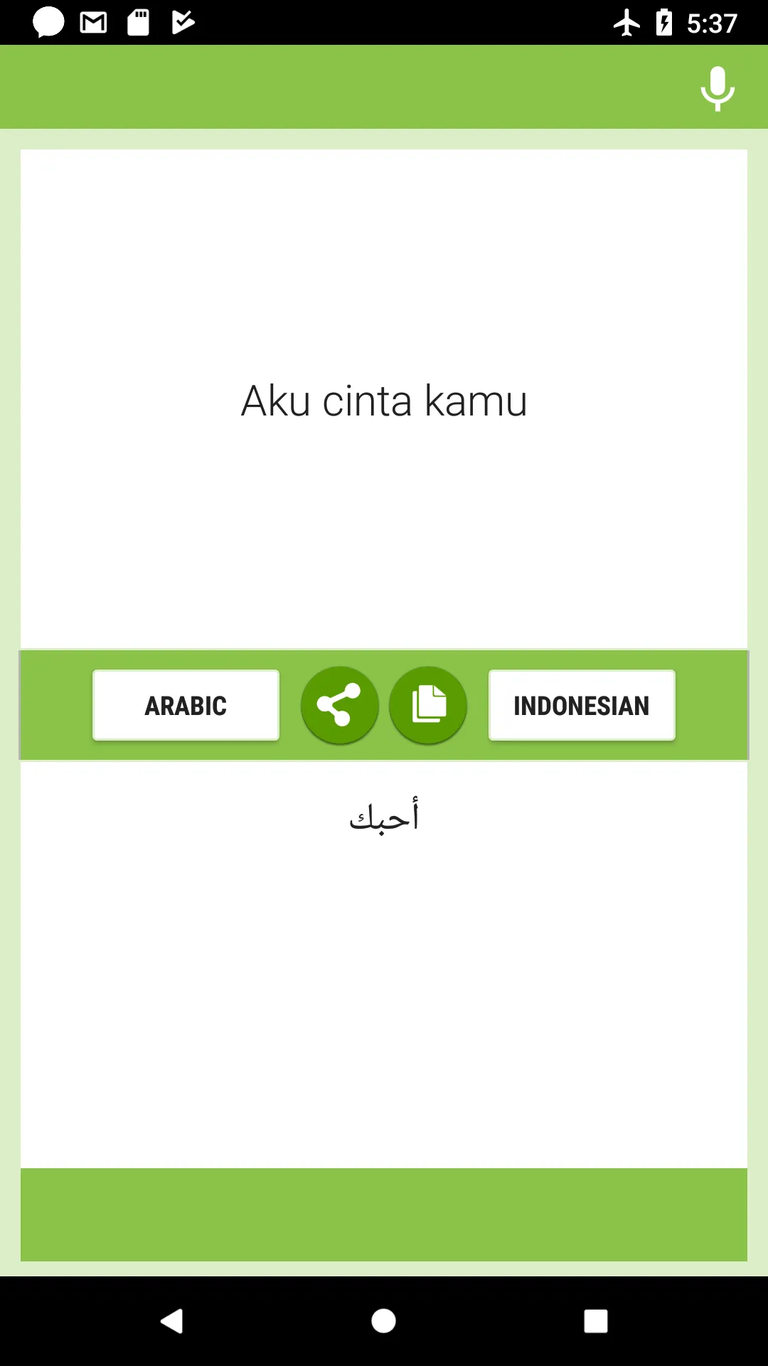 Arabic-Indonesian Translator | Indus Appstore | Screenshot