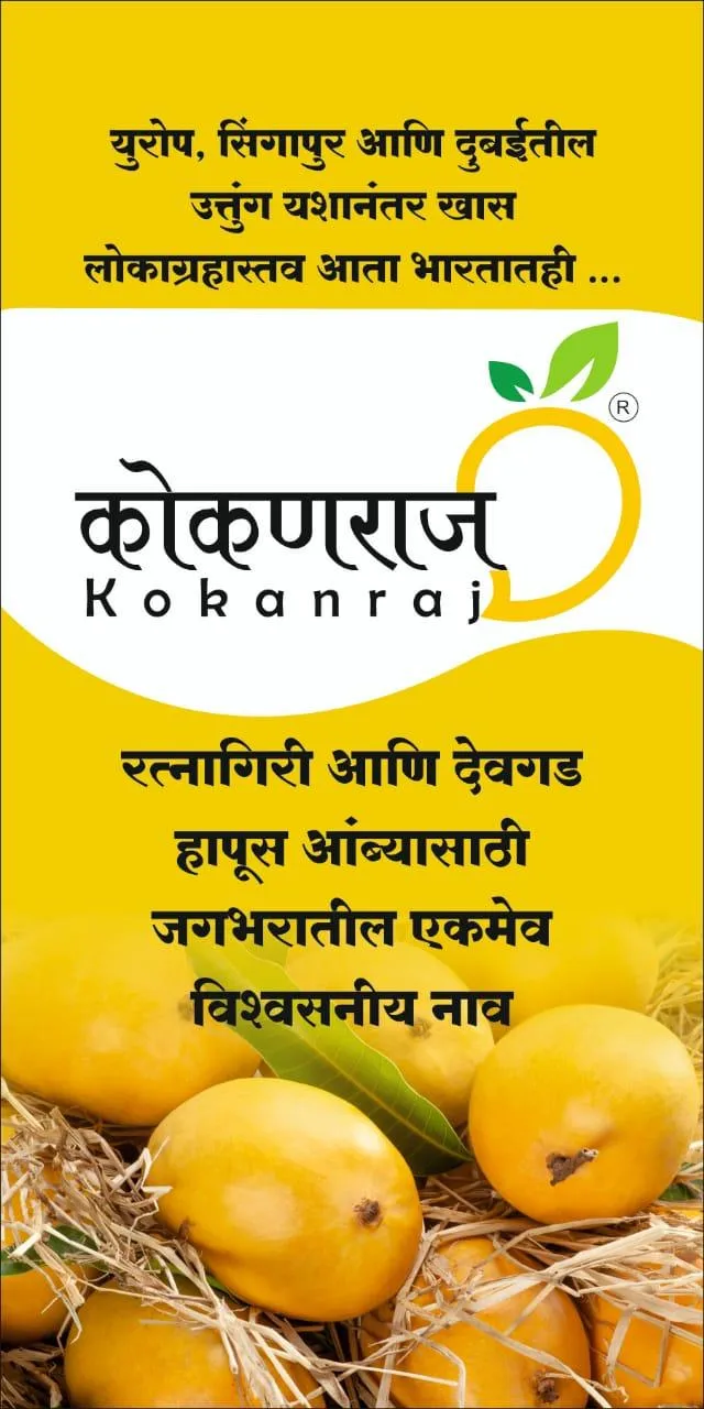 Kokanraj | Indus Appstore | Screenshot