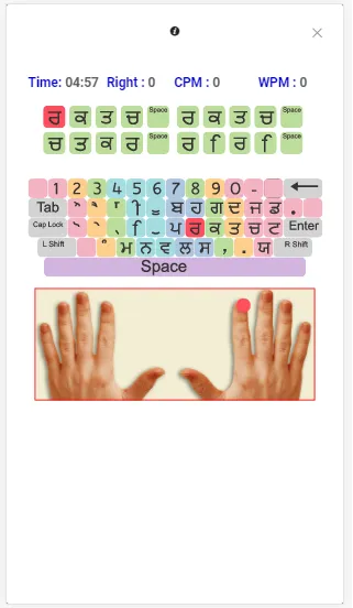 Typing Tutor  & Test  Hindi Ma | Indus Appstore | Screenshot