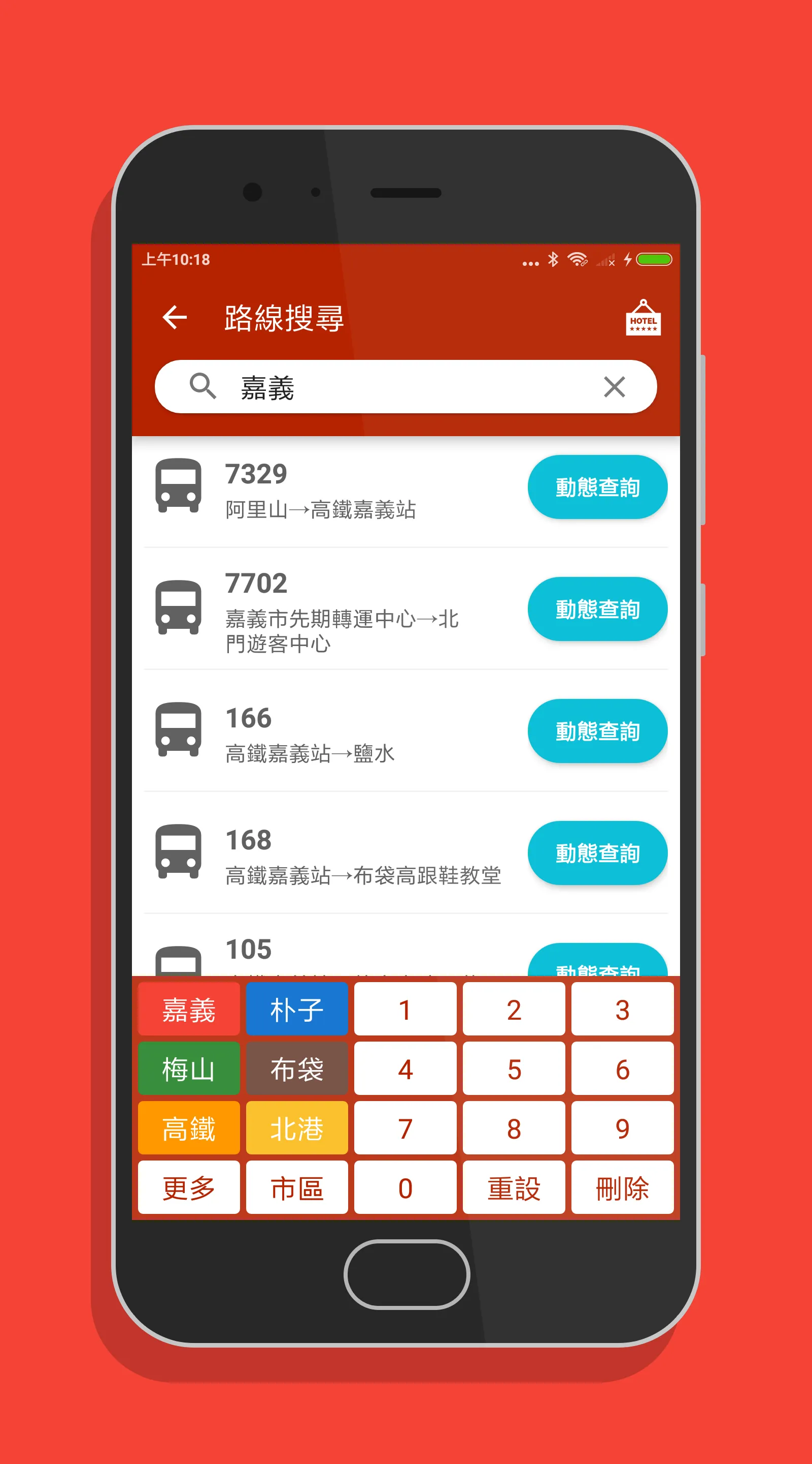 嘉義搭公車 - 市區公車與公路客運即時動態時刻表查詢 | Indus Appstore | Screenshot