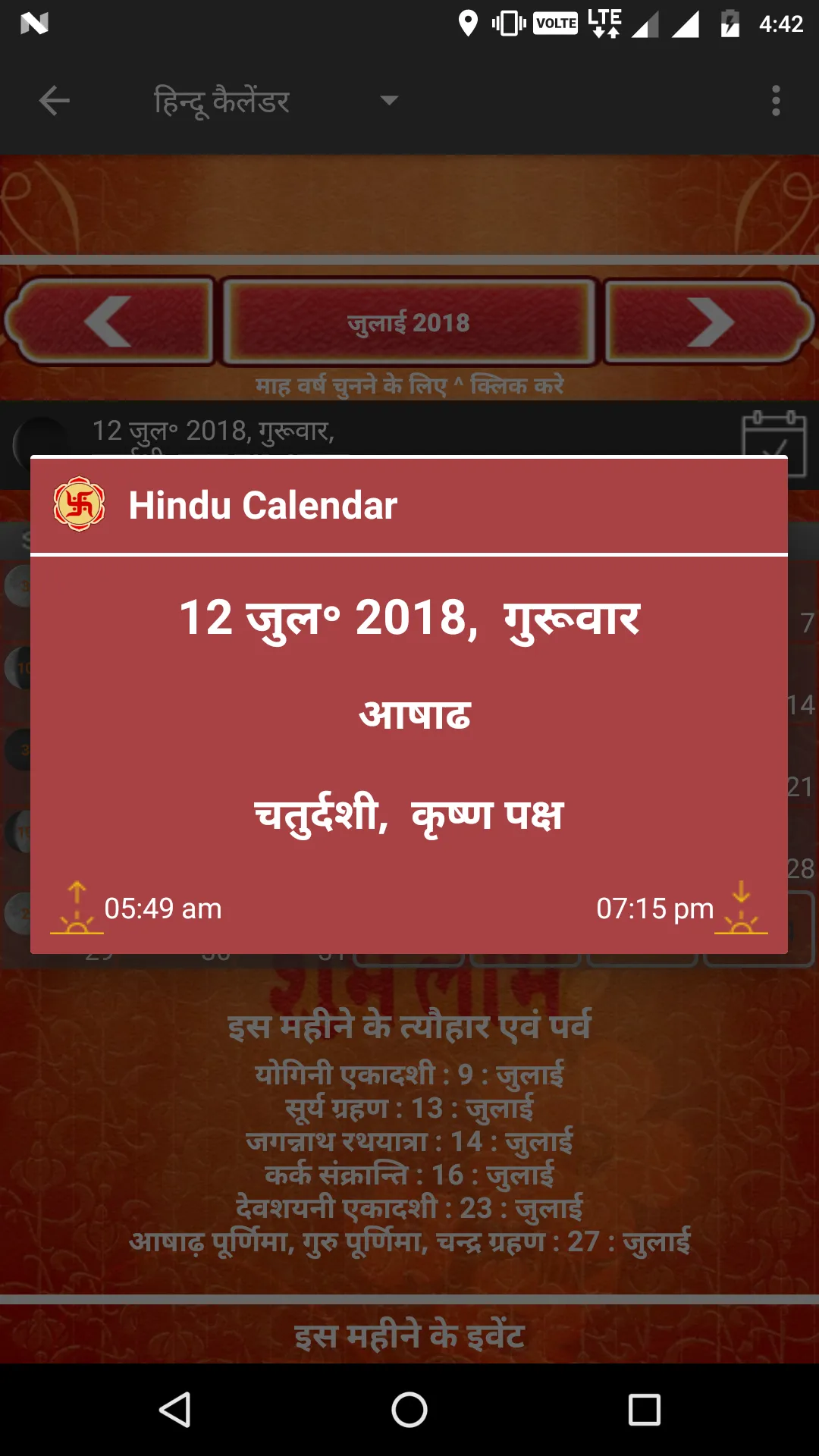 Hindu Calendar 2024 | Indus Appstore | Screenshot