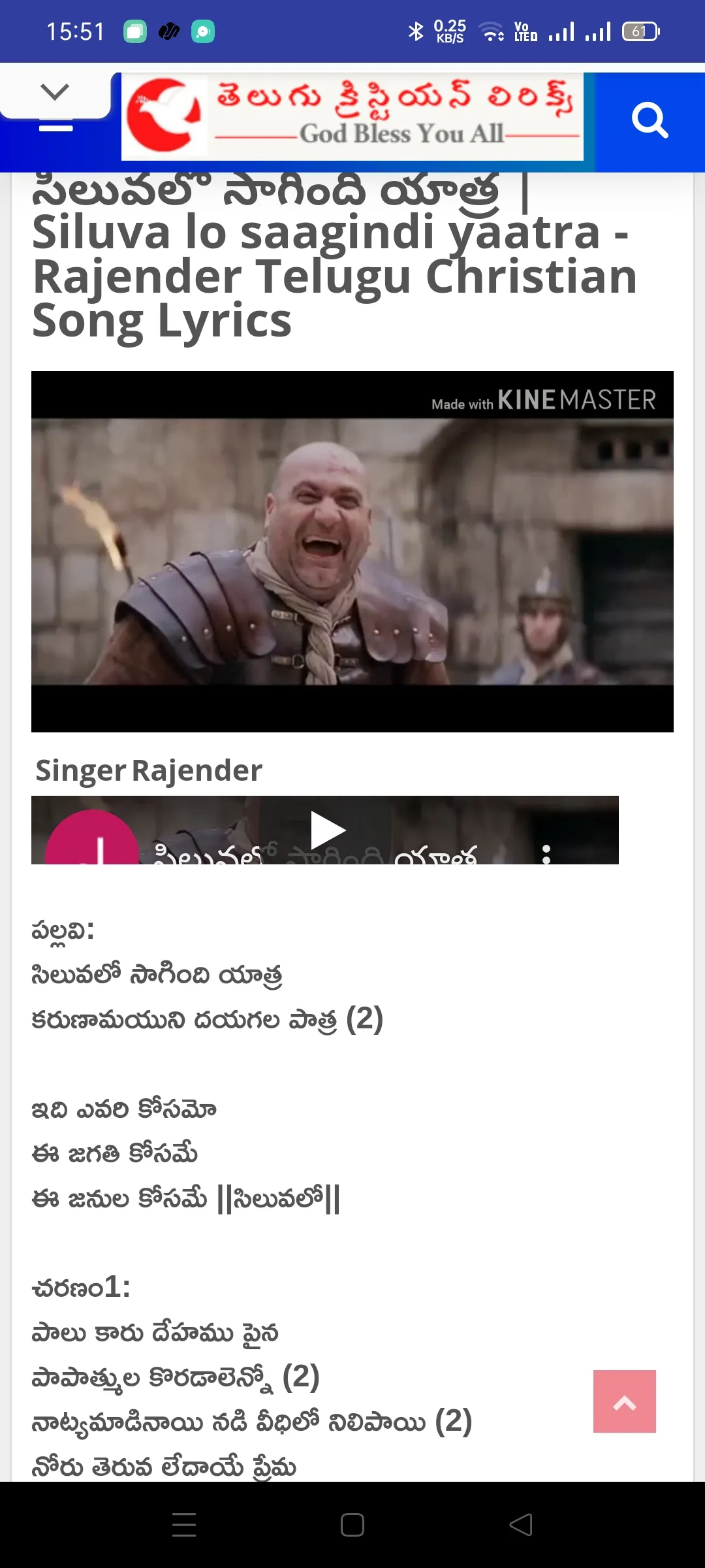 Telugu Christian Lyrics | Indus Appstore | Screenshot