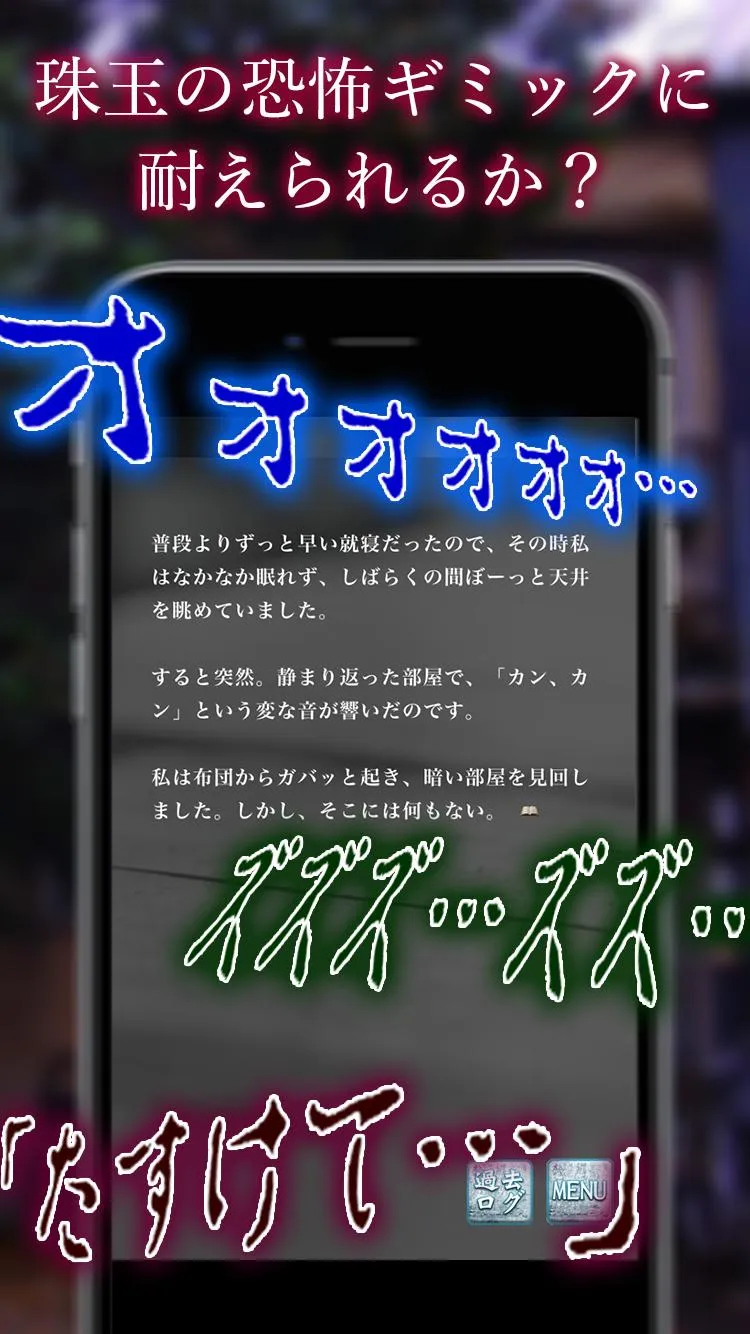 怪奇 意味がわかると怖い話たち。【衝撃のホラー作品多数収録】 | Indus Appstore | Screenshot