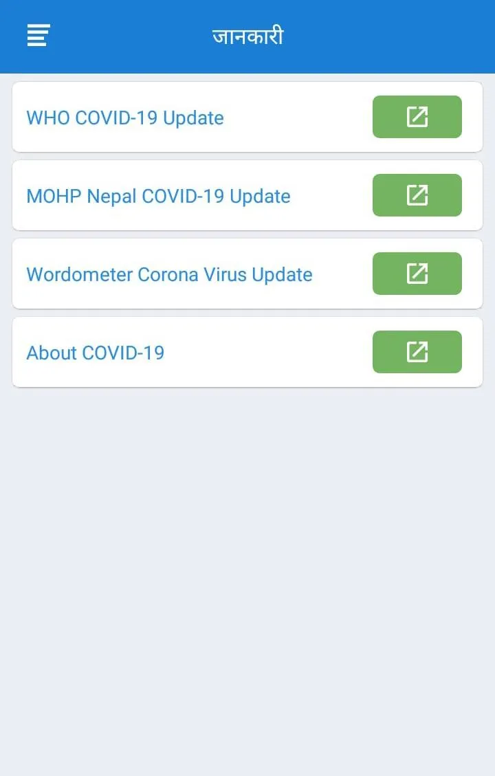 Nepal COVID-19 Surveillance | Indus Appstore | Screenshot