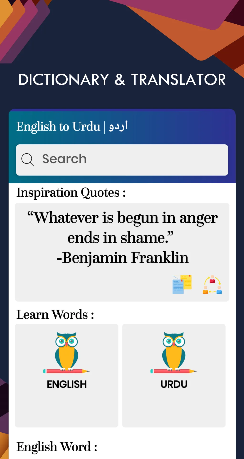 Urdu English Translator | Indus Appstore | Screenshot