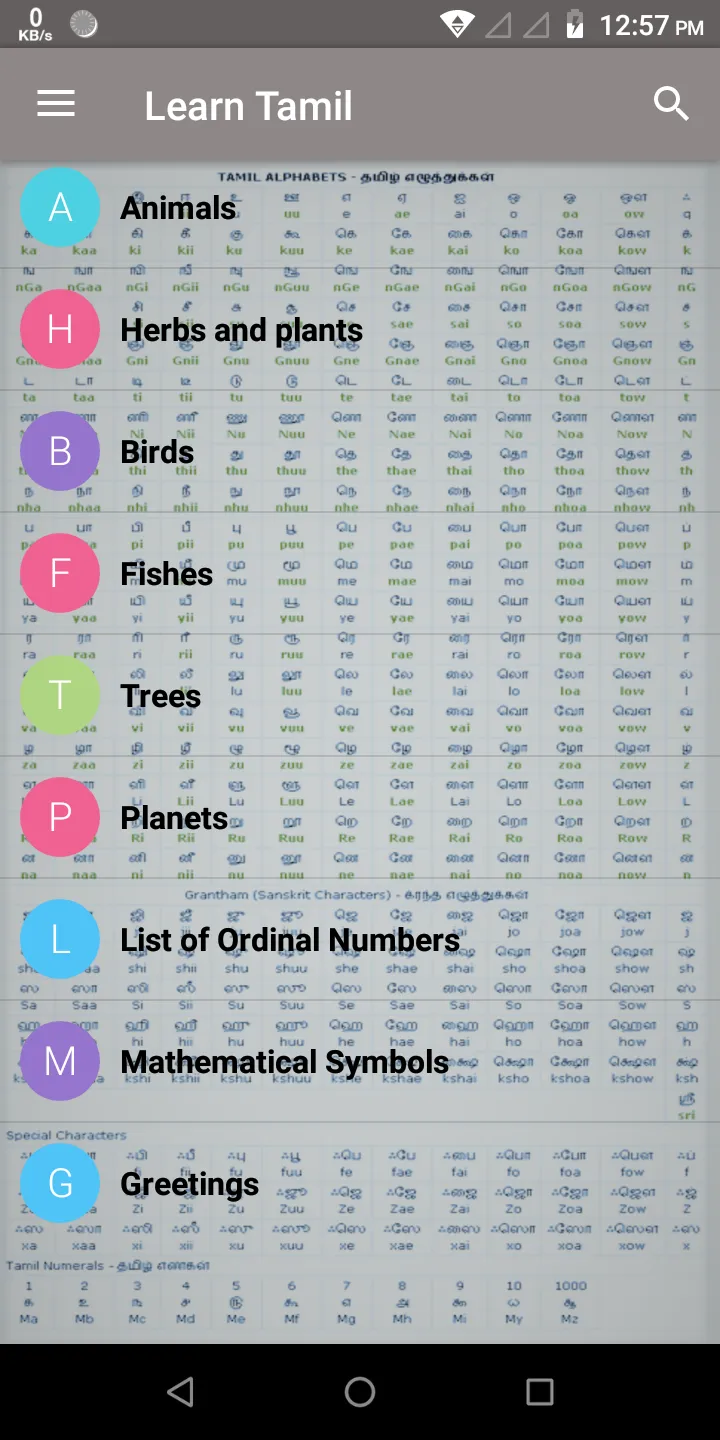 Learn Tamil | Indus Appstore | Screenshot