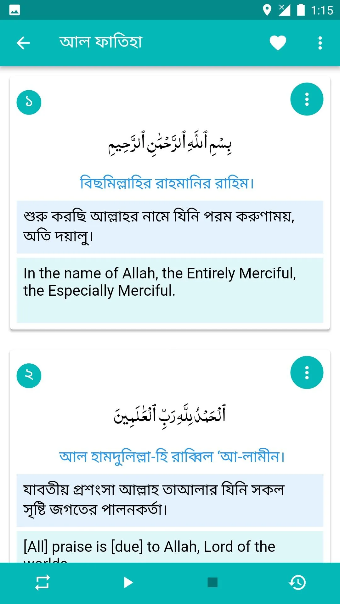 Al Islam: Al Quran, All Hadith | Indus Appstore | Screenshot