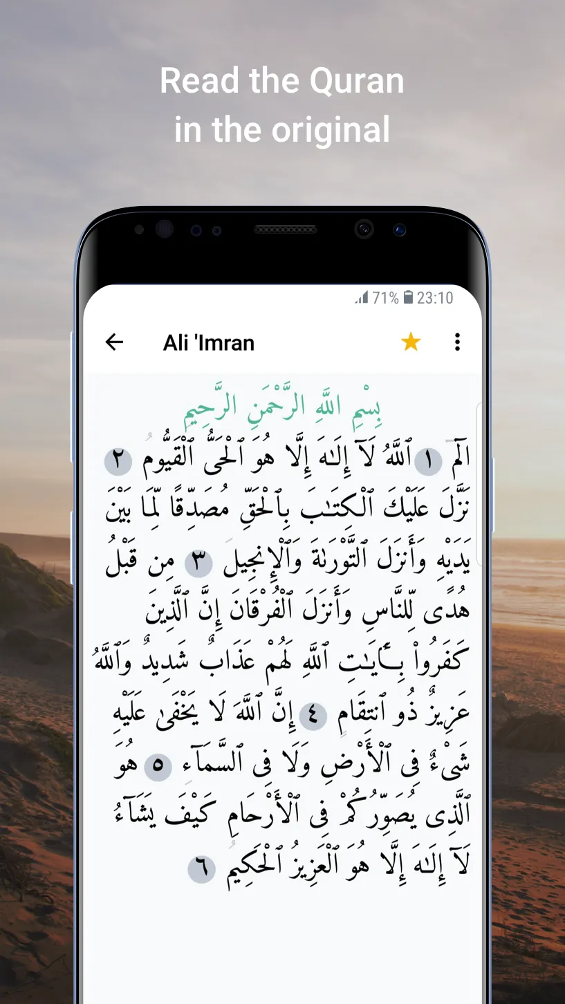 Quran • Islam • Lectures / Sha | Indus Appstore | Screenshot