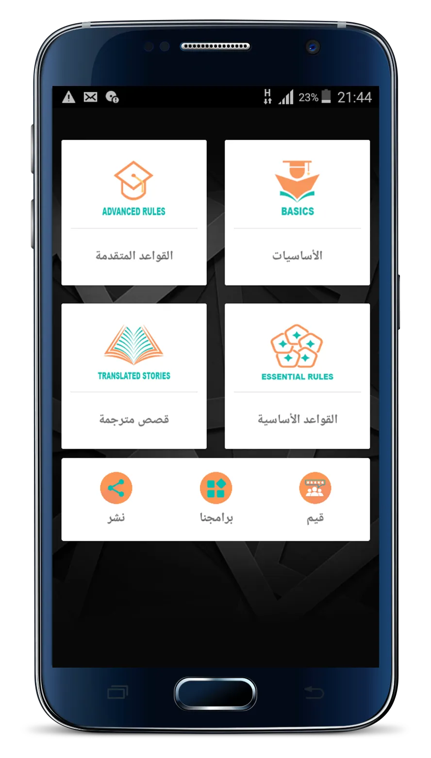 تعلم الإنجليزية (بدون أنترنت) | Indus Appstore | Screenshot