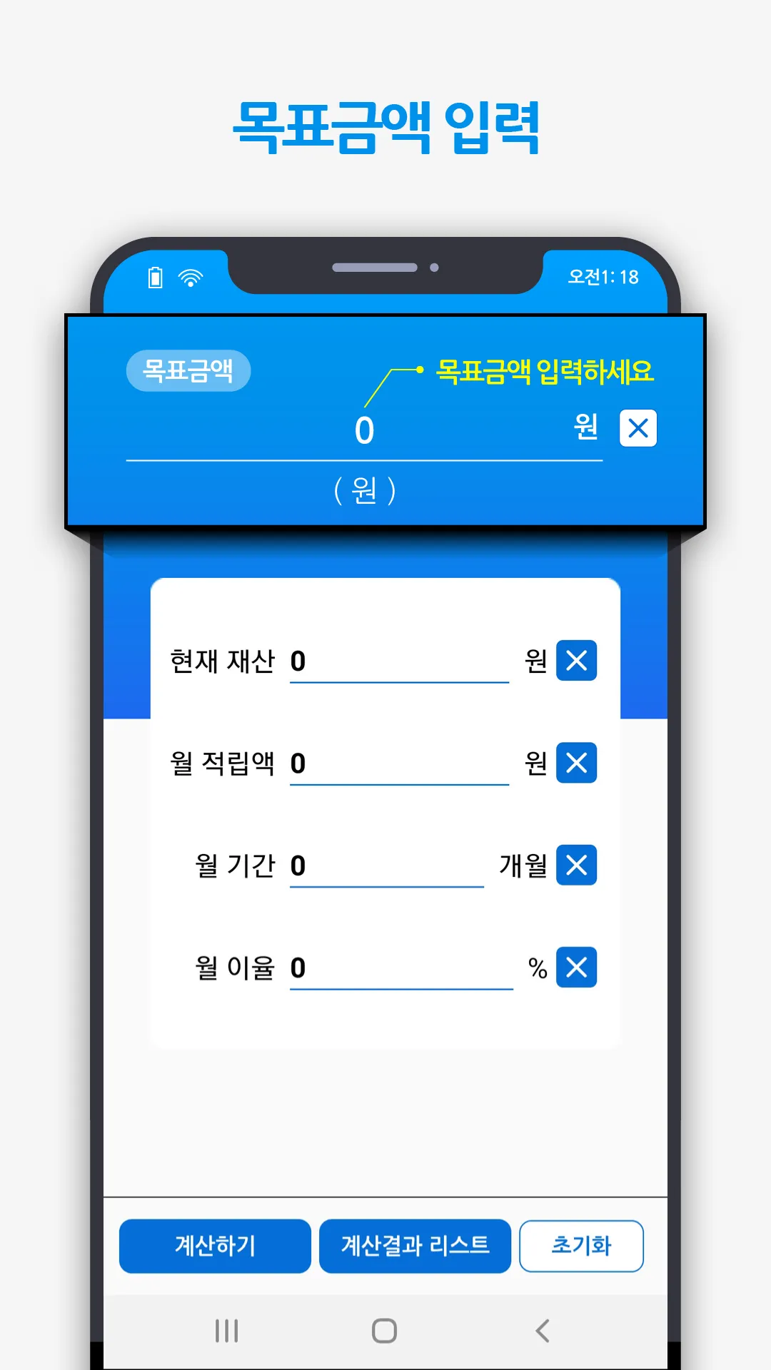 주식 복리계산기 | Indus Appstore | Screenshot