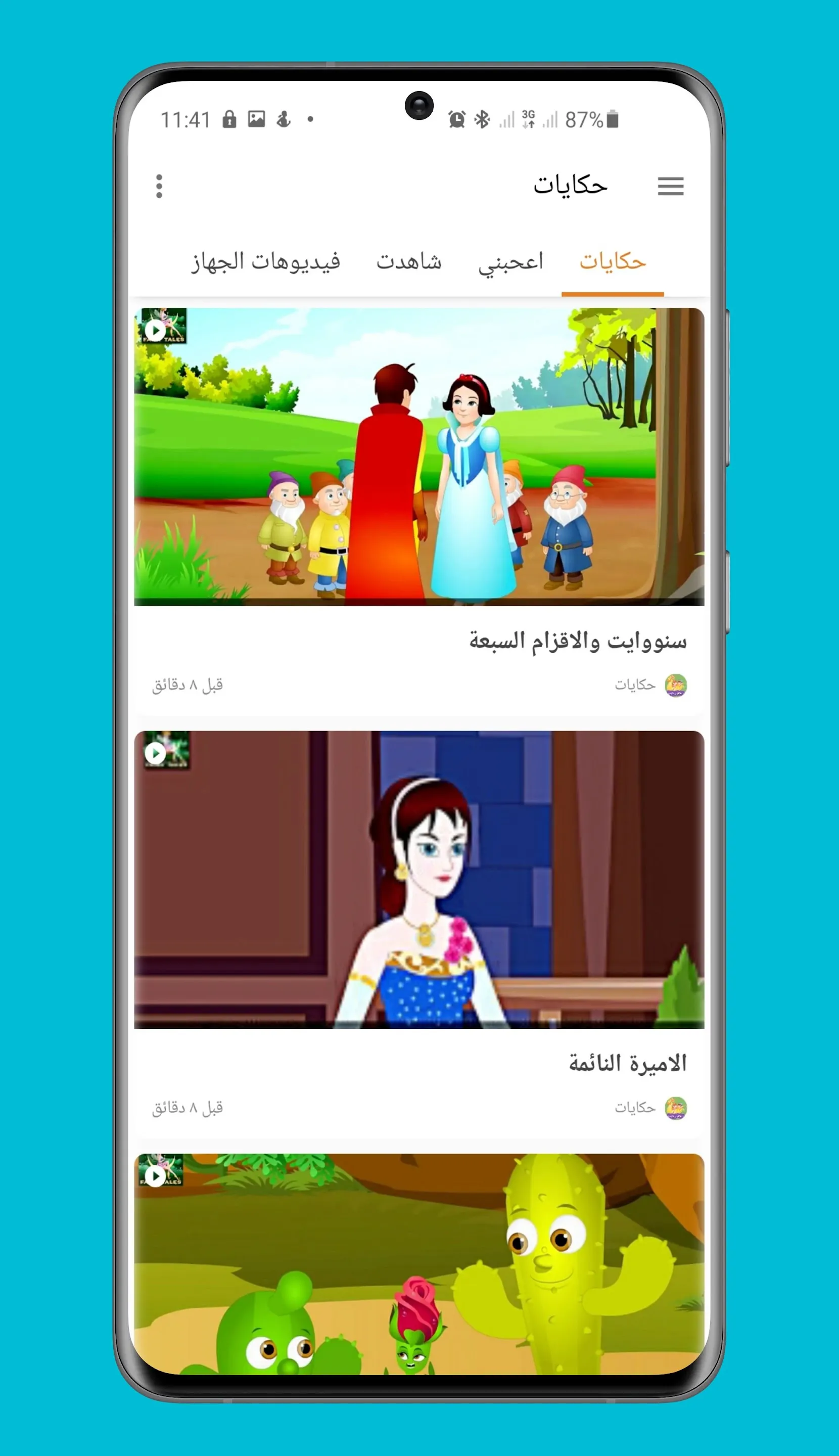 Persian Stories | Indus Appstore | Screenshot