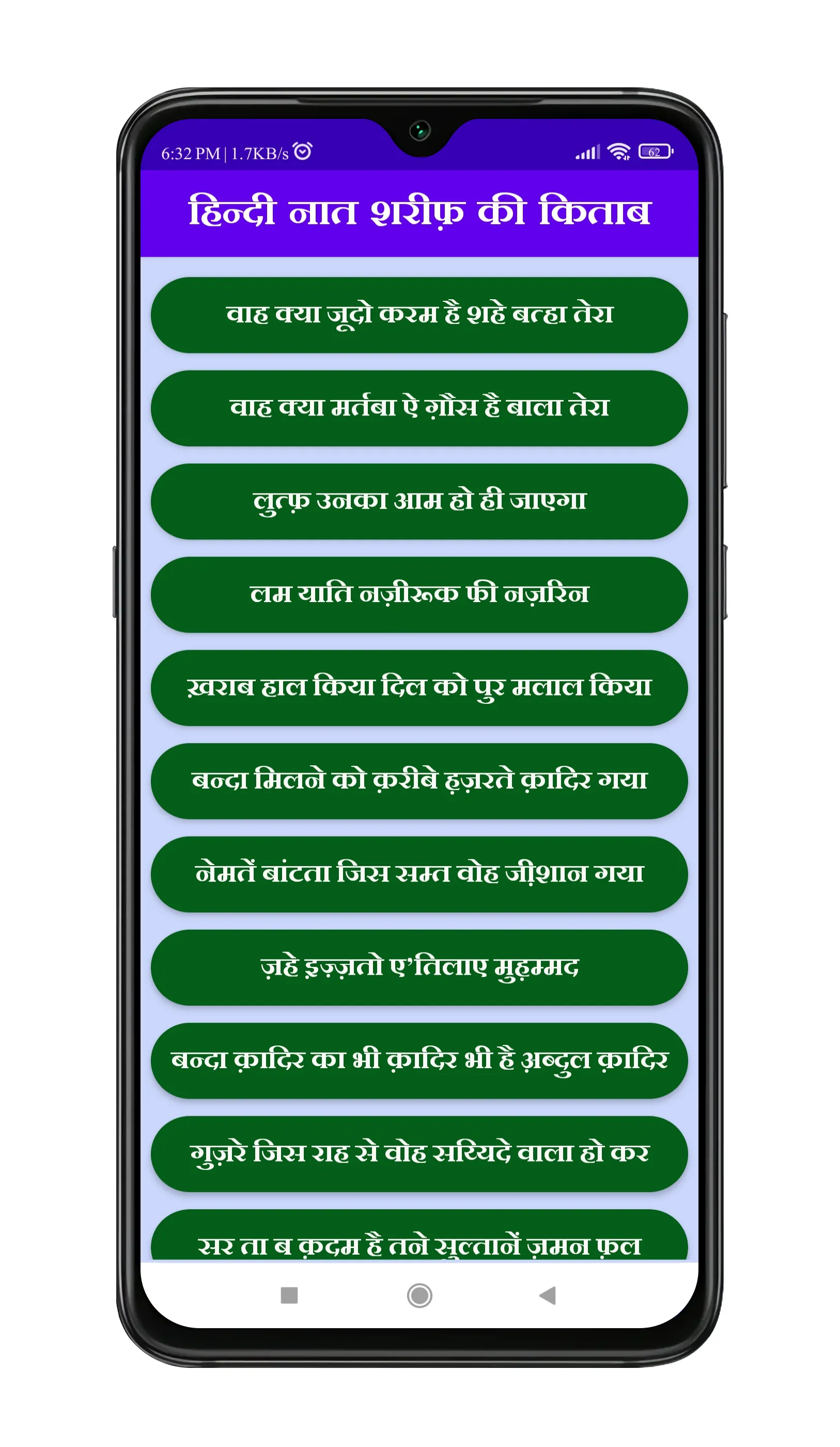 Hindi Naat Sharif | नात शरीफ | Indus Appstore | Screenshot