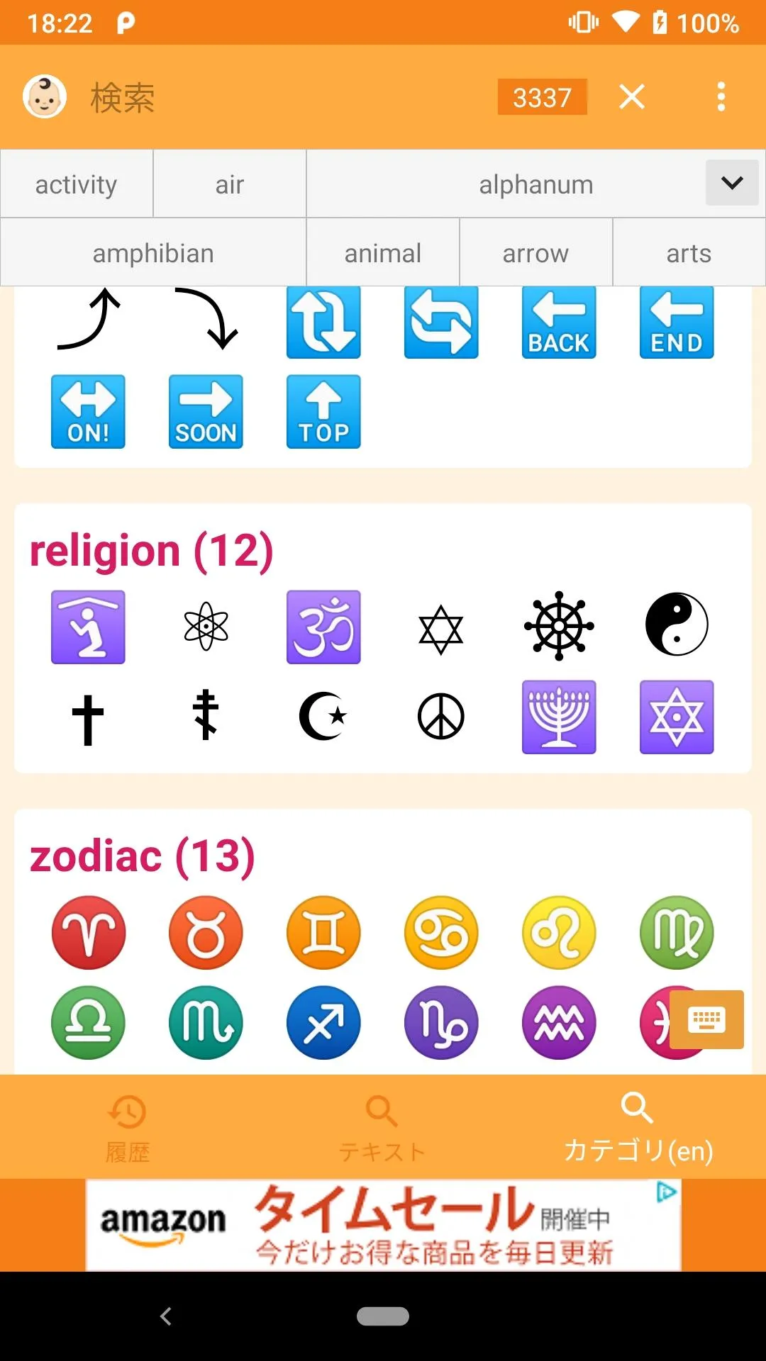 Emoji Pack | Indus Appstore | Screenshot