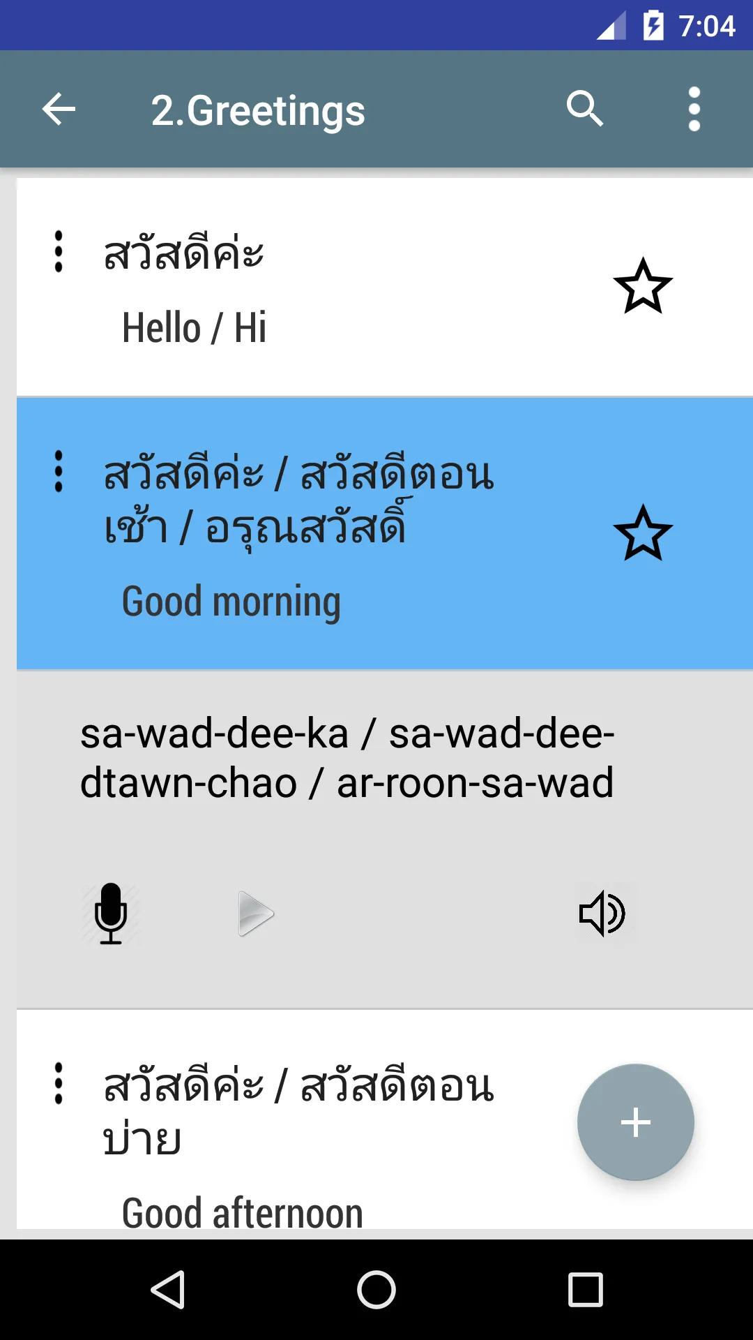 speak Thai language | Indus Appstore | Screenshot