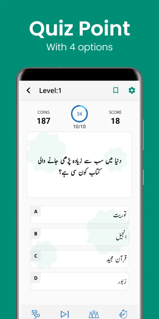 Online Islamic Quiz | Indus Appstore | Screenshot