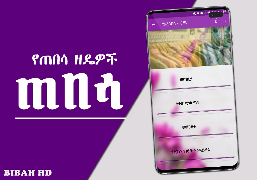 Xebesa | Indus Appstore | Screenshot