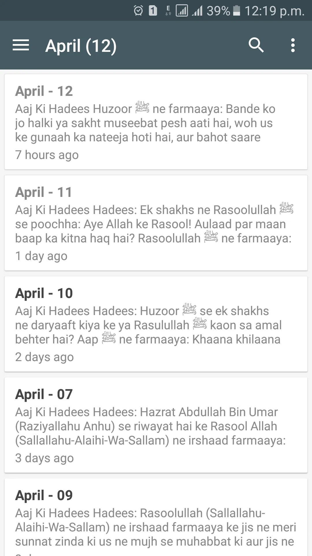 Aaj Ki Hadees | Indus Appstore | Screenshot