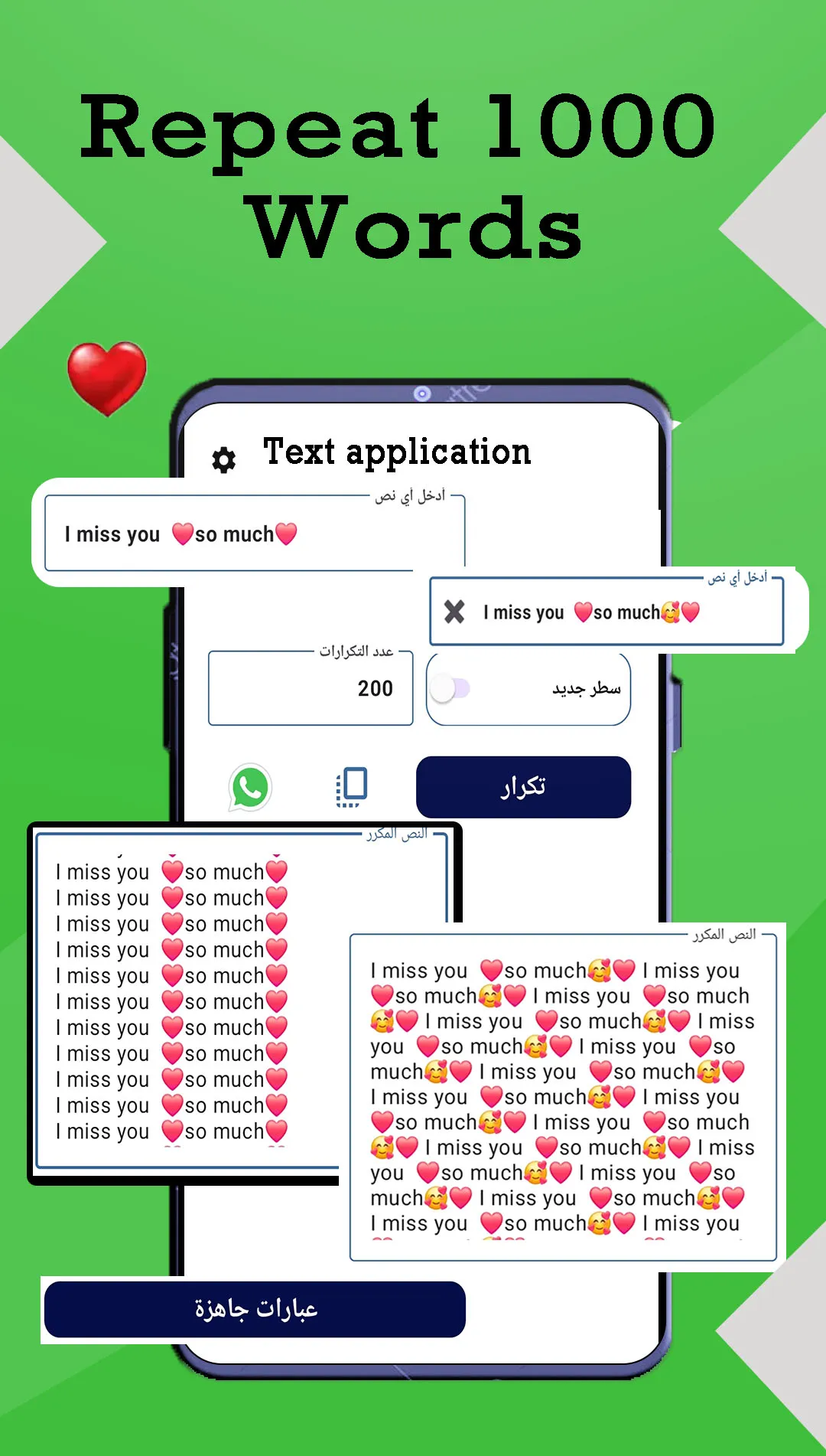 Text Repeater | Repeat 10K | Indus Appstore | Screenshot