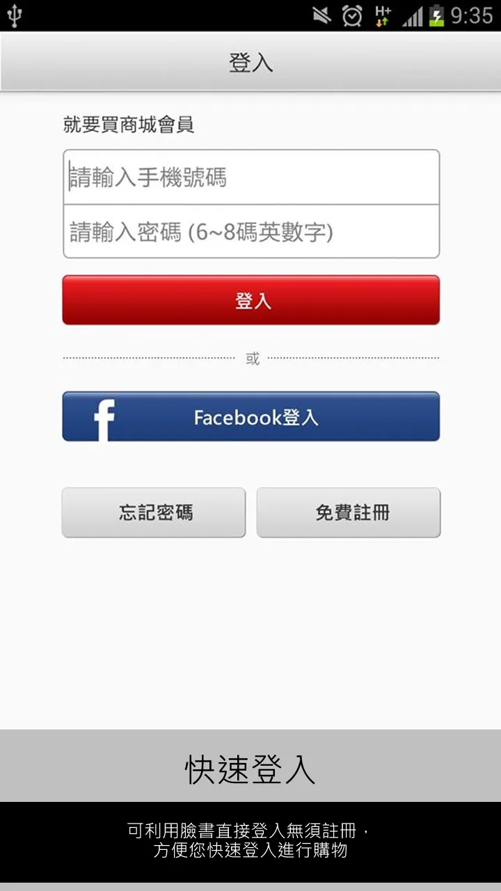 眼圈熊RingBear中大尺碼 | Indus Appstore | Screenshot