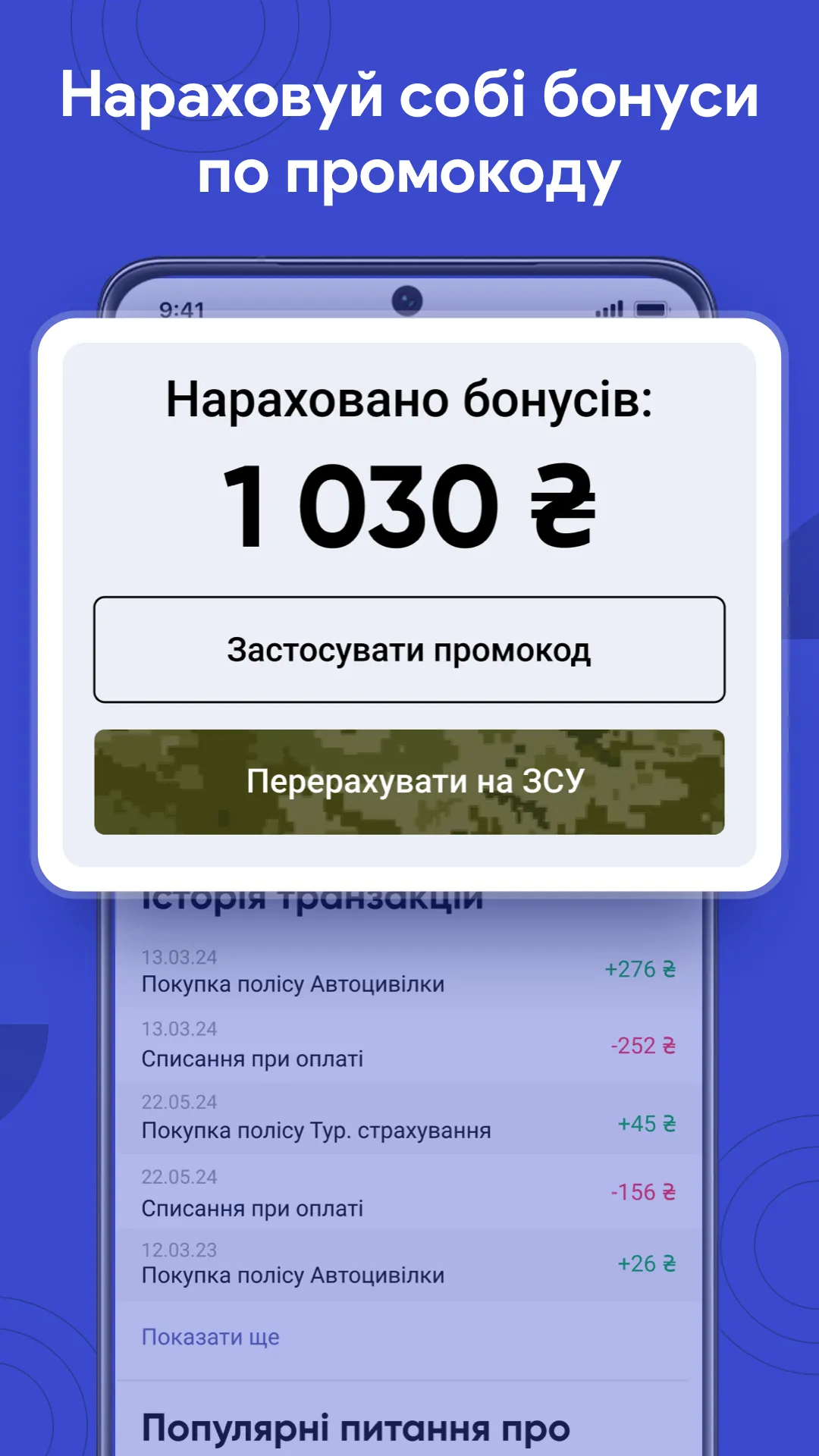 hotline.finance — Страхування | Indus Appstore | Screenshot